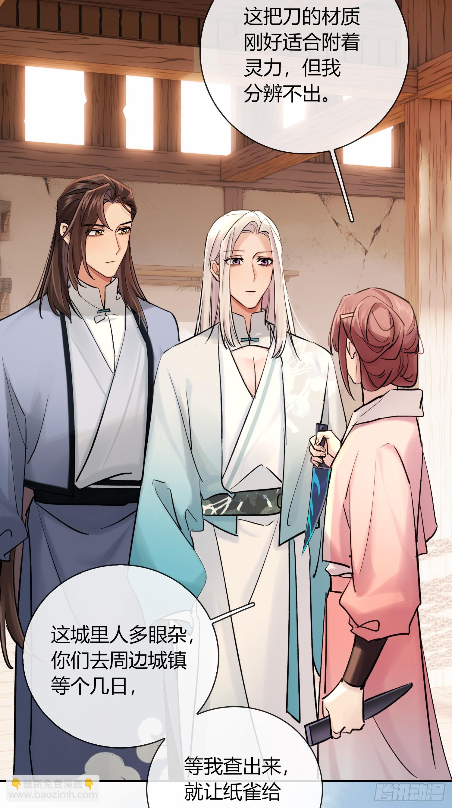 死对头！-第35话