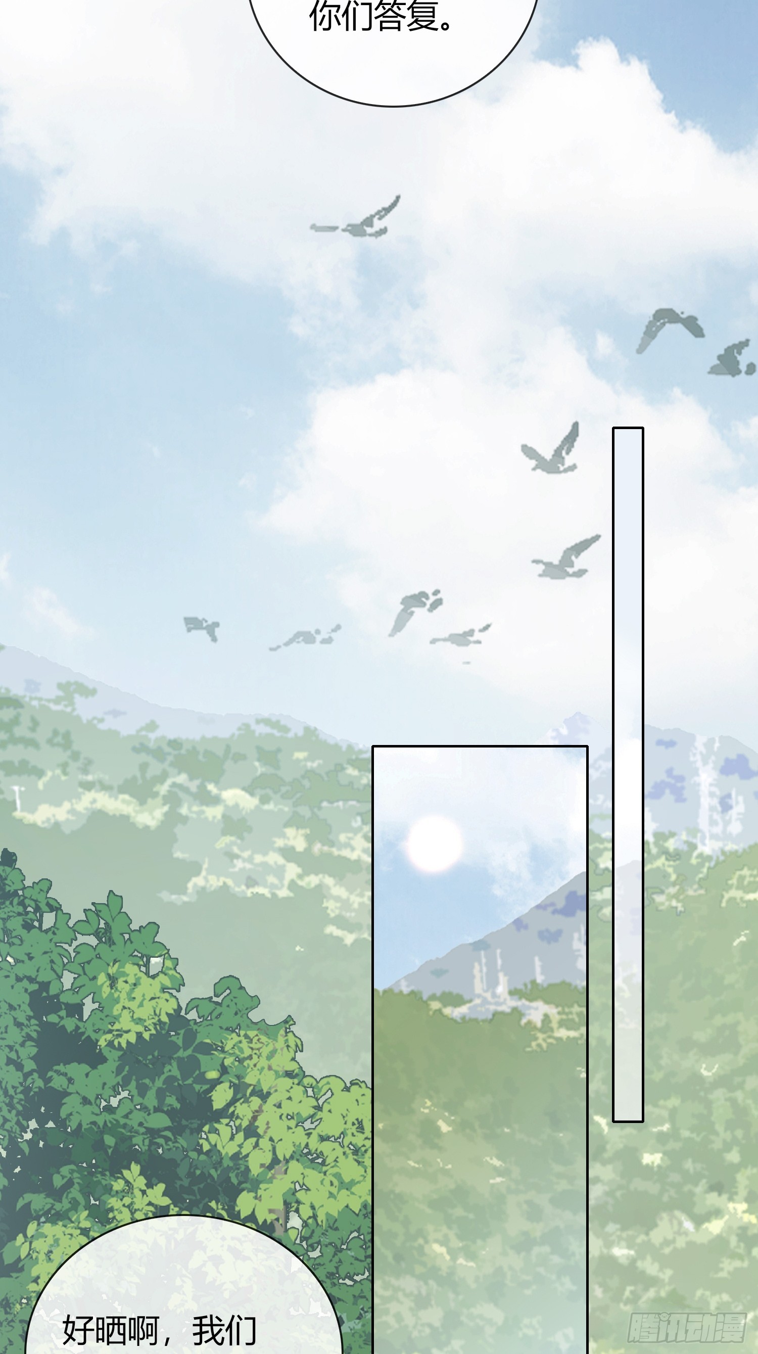 死对头！-第35话