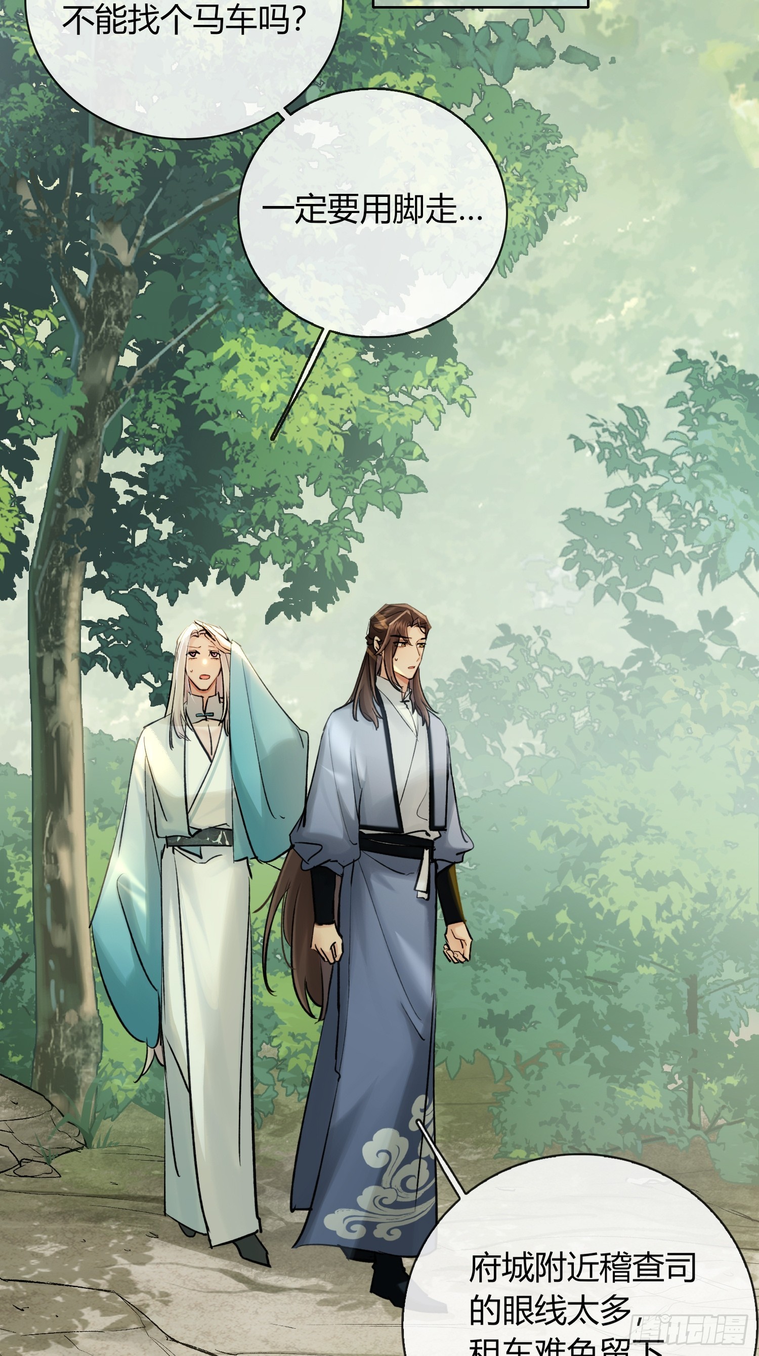 死对头！-第35话