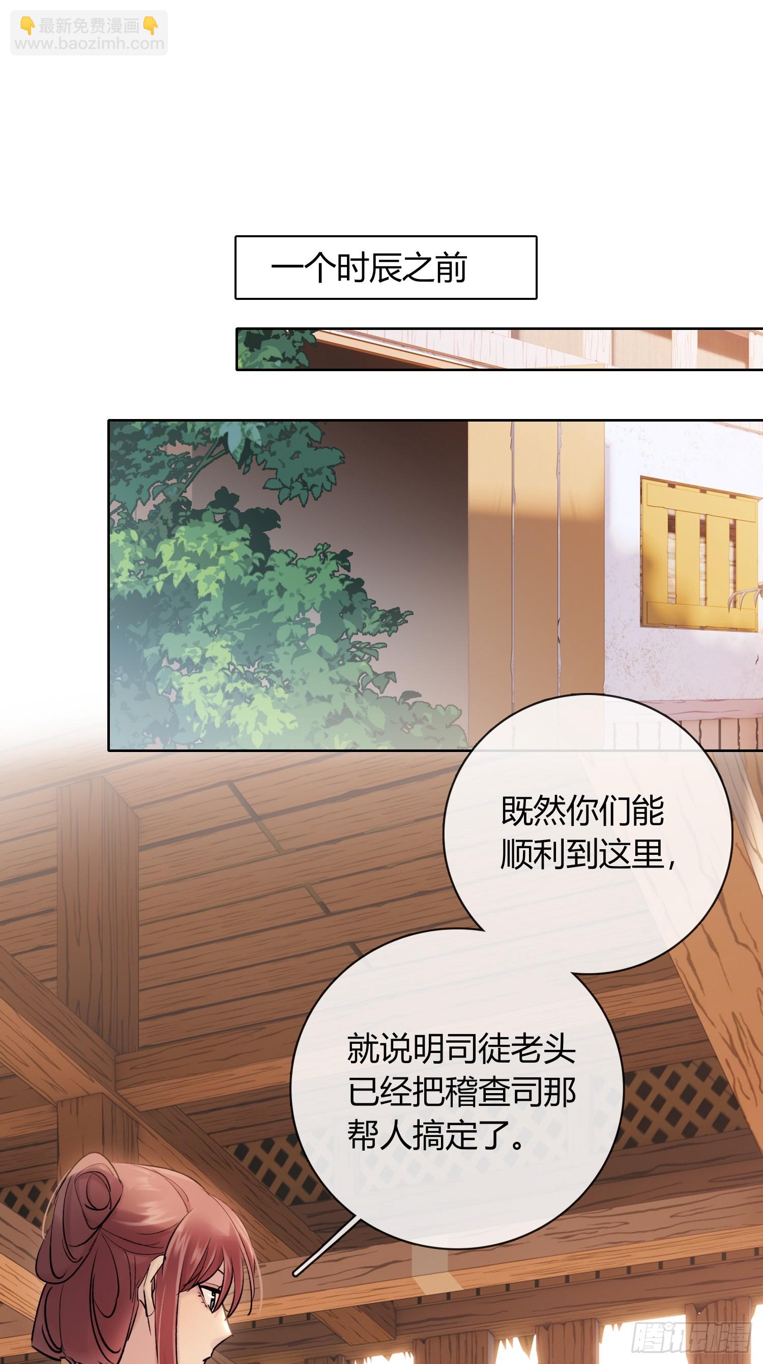 死对头！-第35话