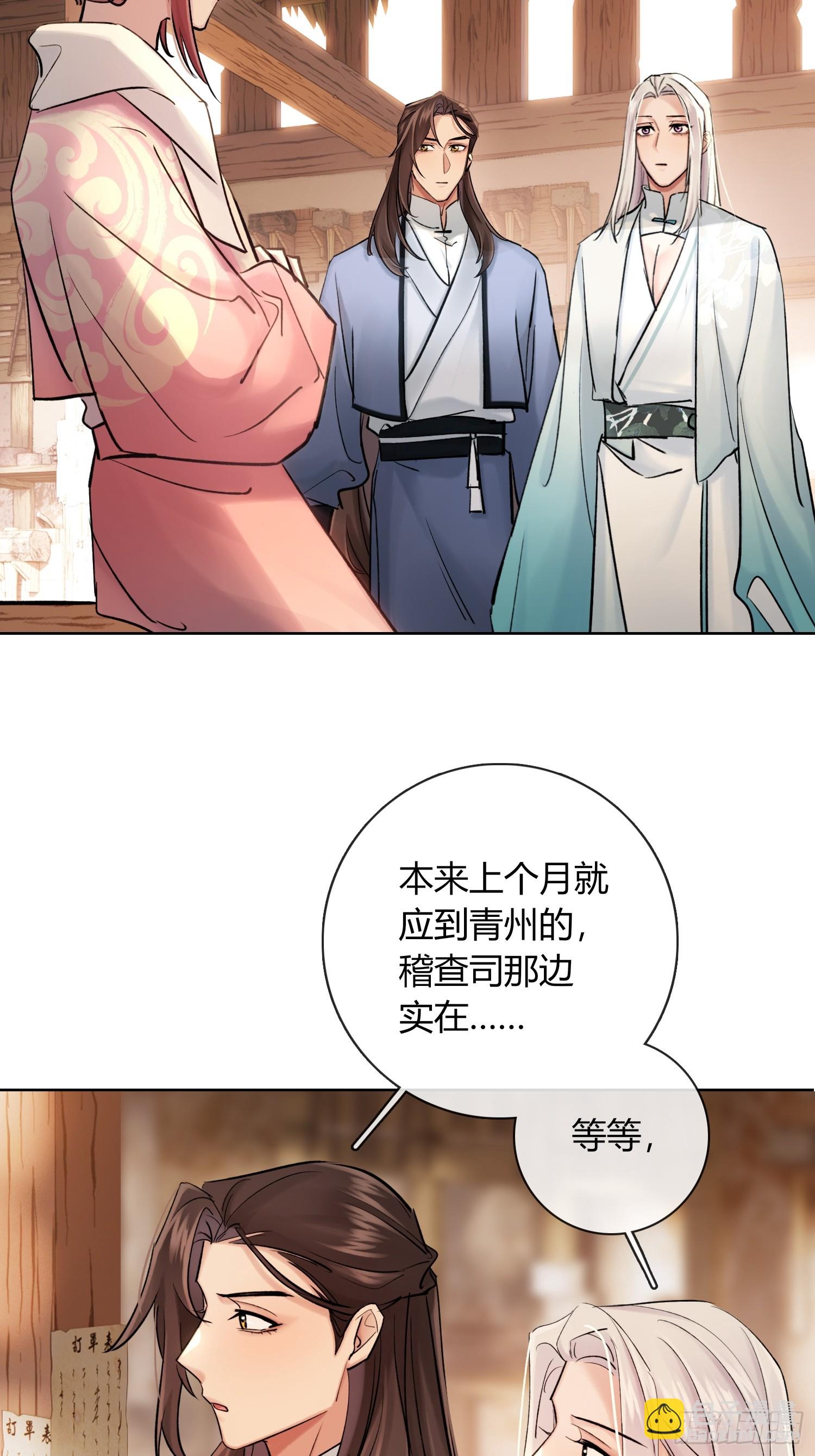 死对头！-第35话