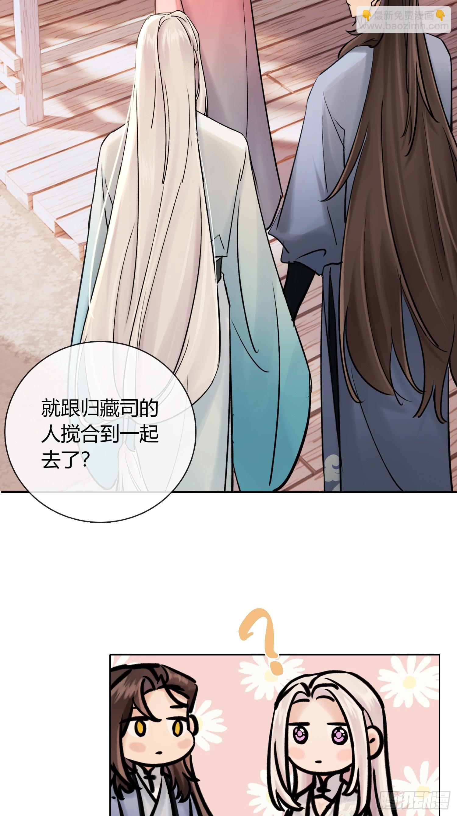 死对头！-第35话