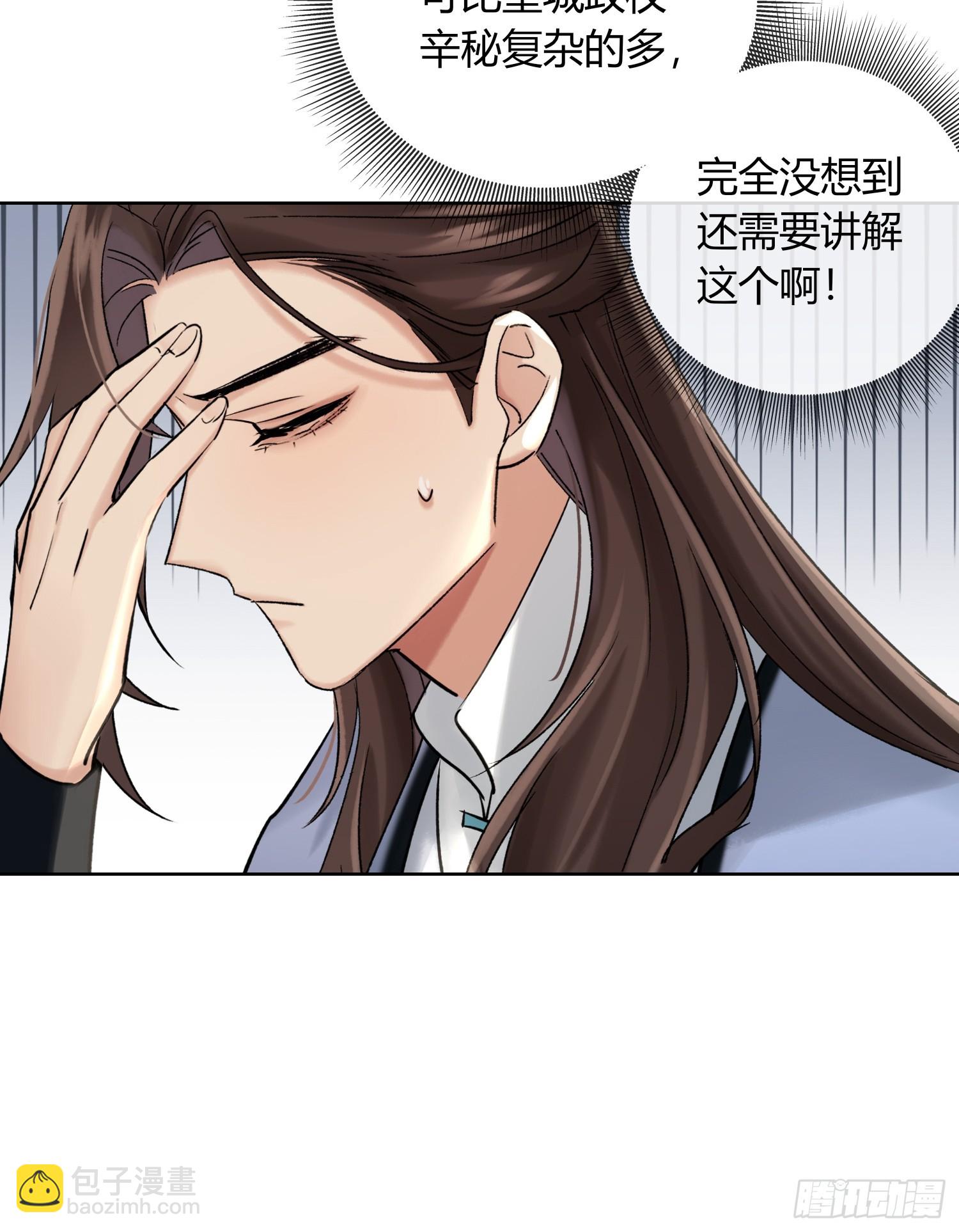 死对头！-第35话