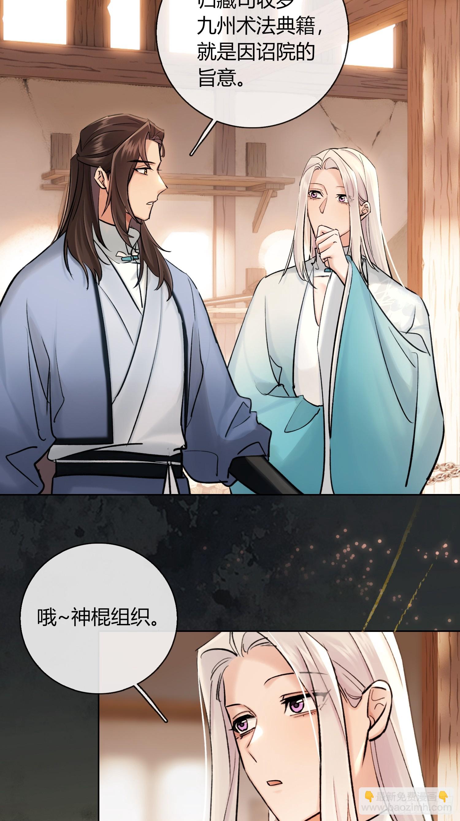 死对头！-第35话