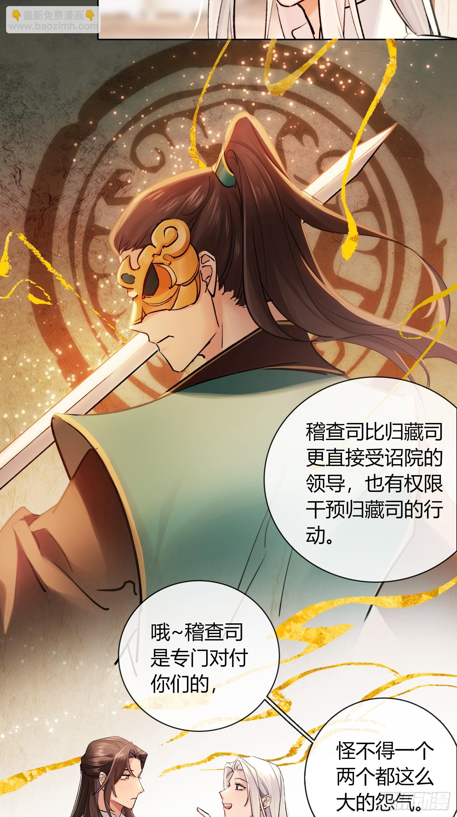 死对头！-第35话