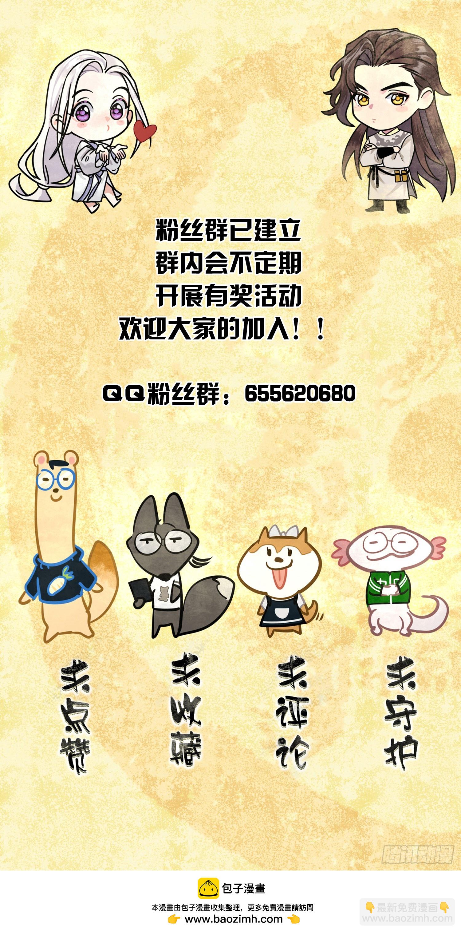 死对头！-第35话