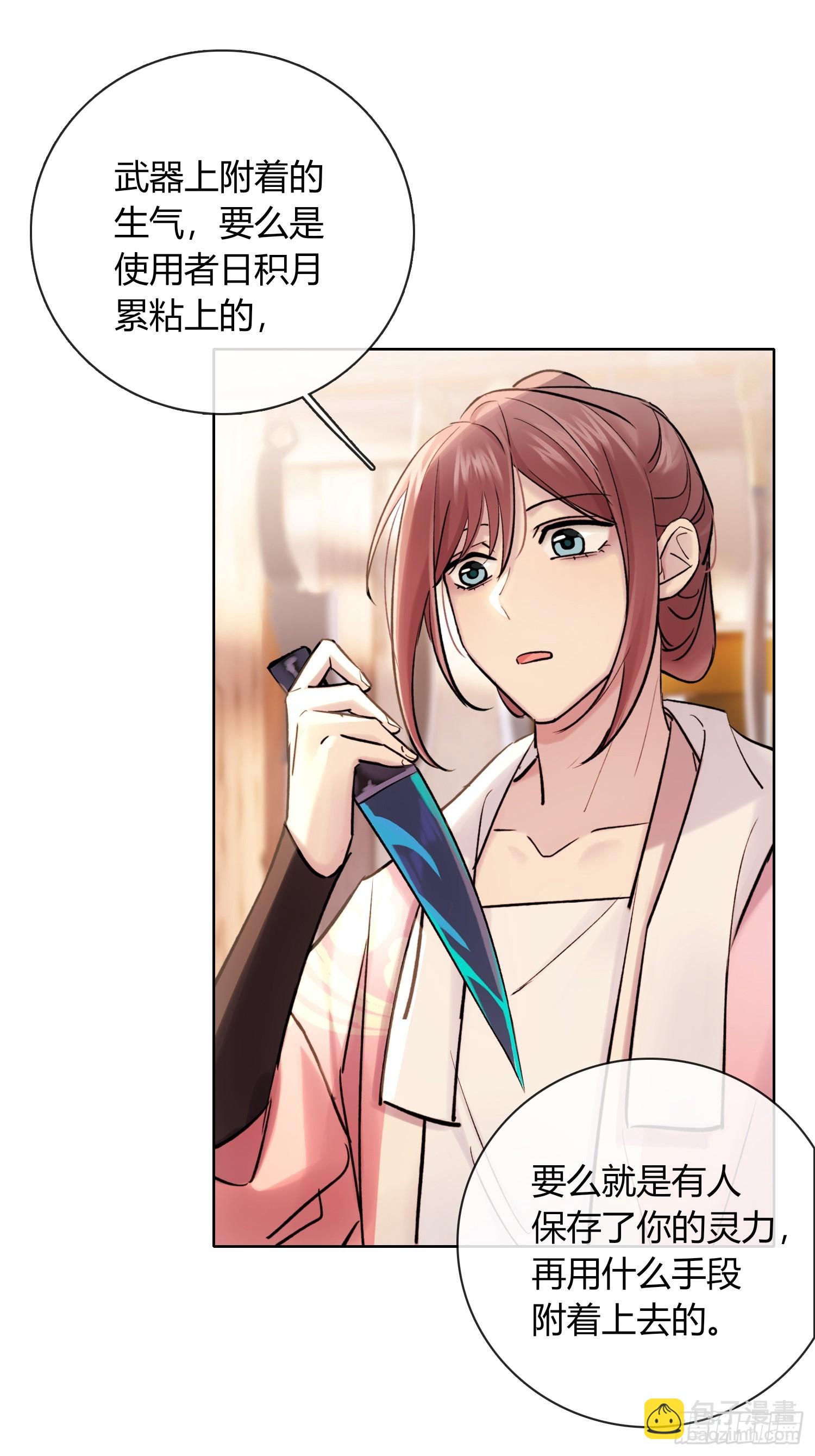 死对头！-第35话