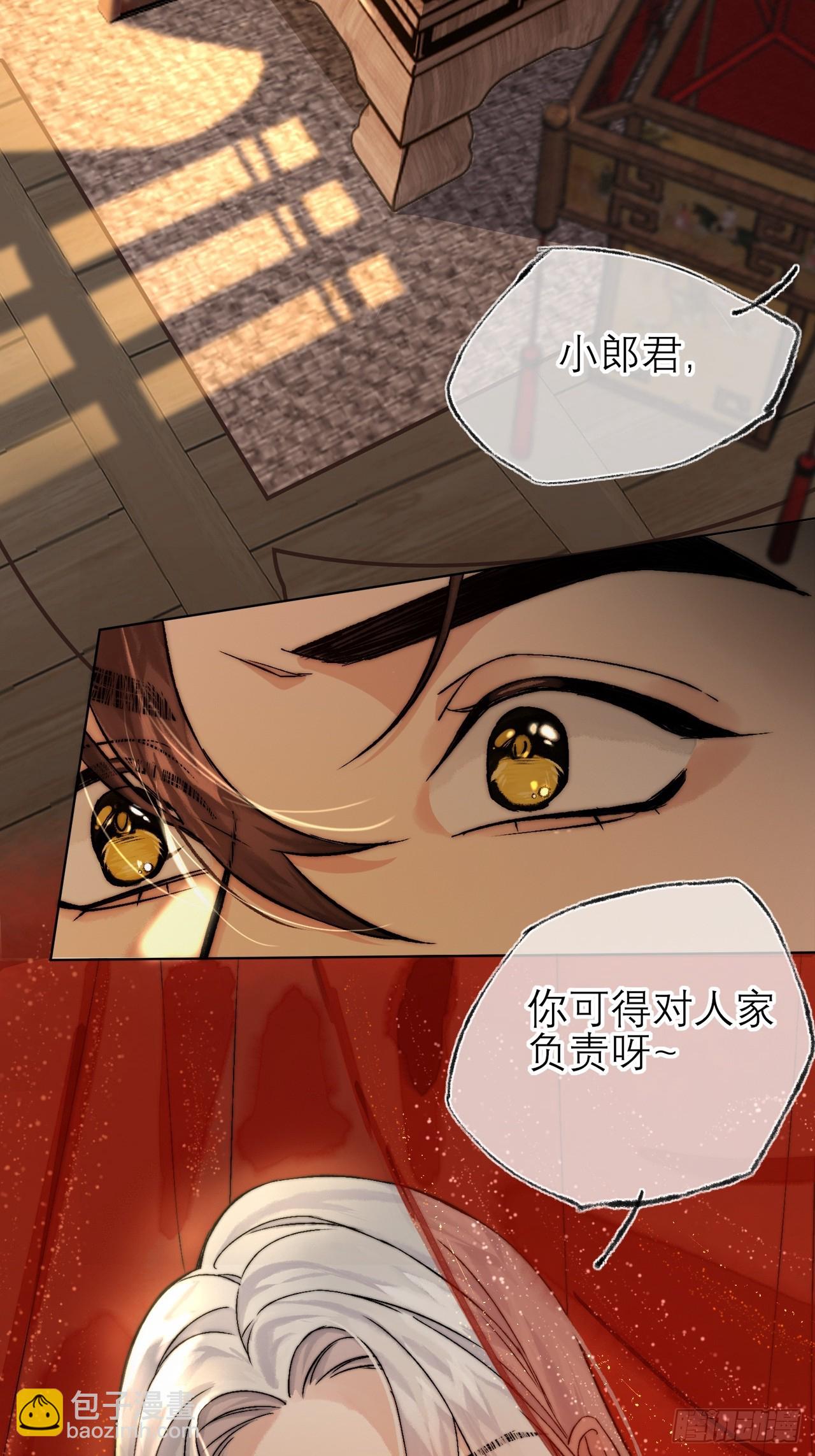 春梦？！(1/2)-第5话