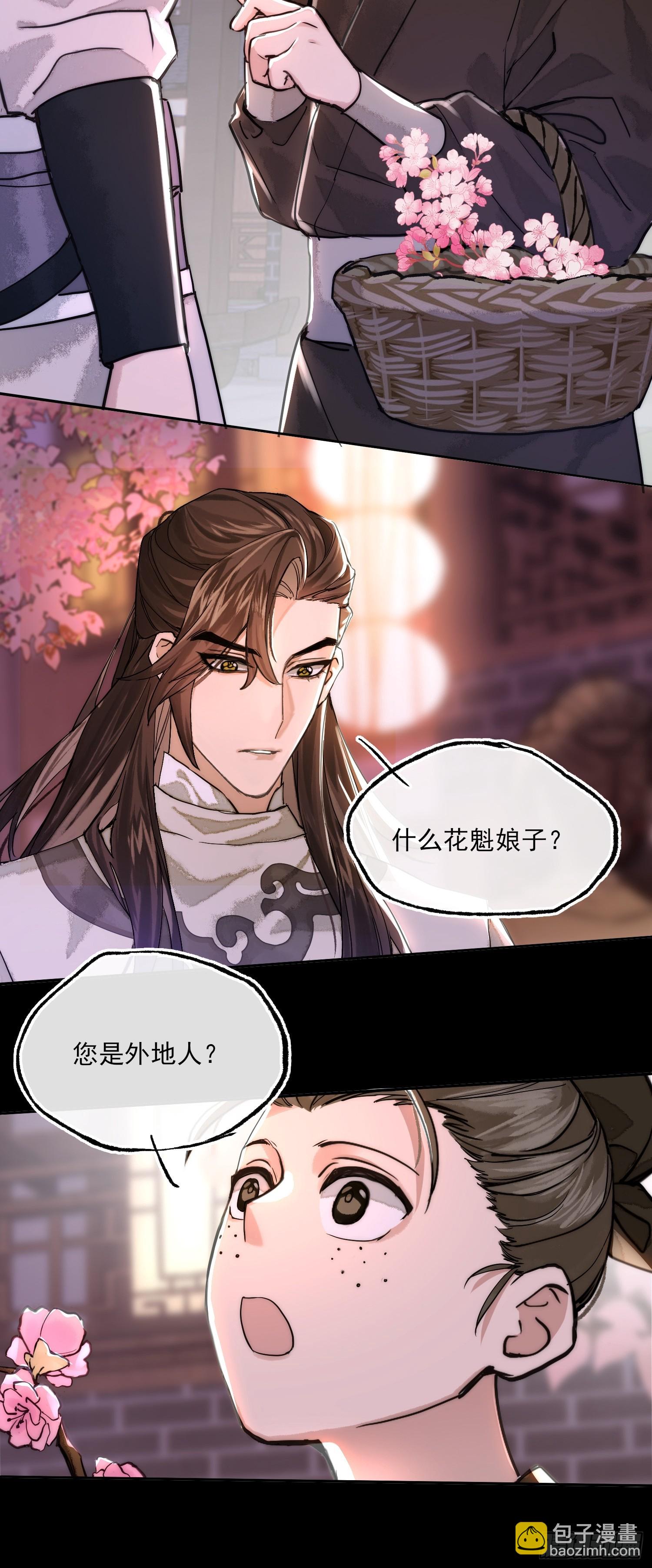 春梦？！(1/2)-第5话