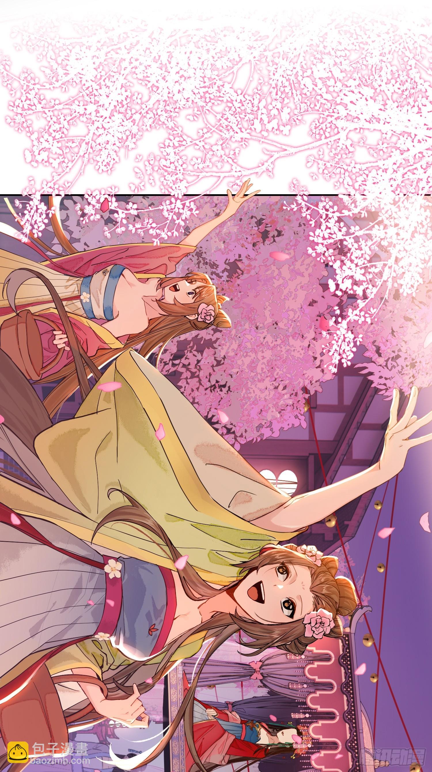 春梦？！(1/2)-第5话