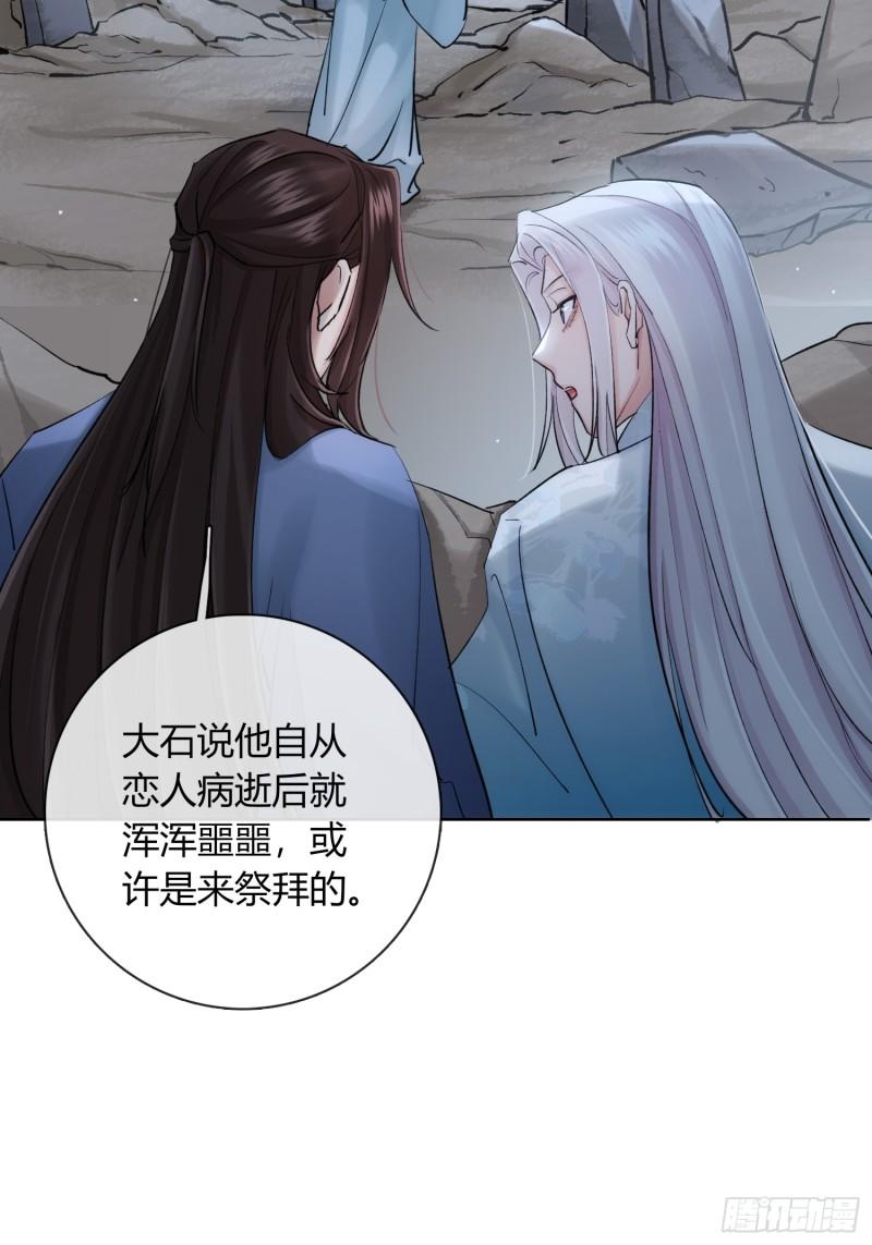 墓地鬼事-第41话