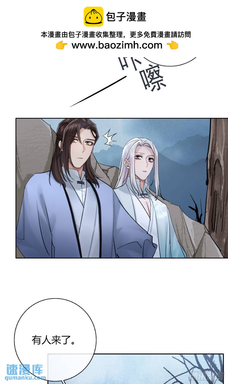 墓地鬼事-第41话