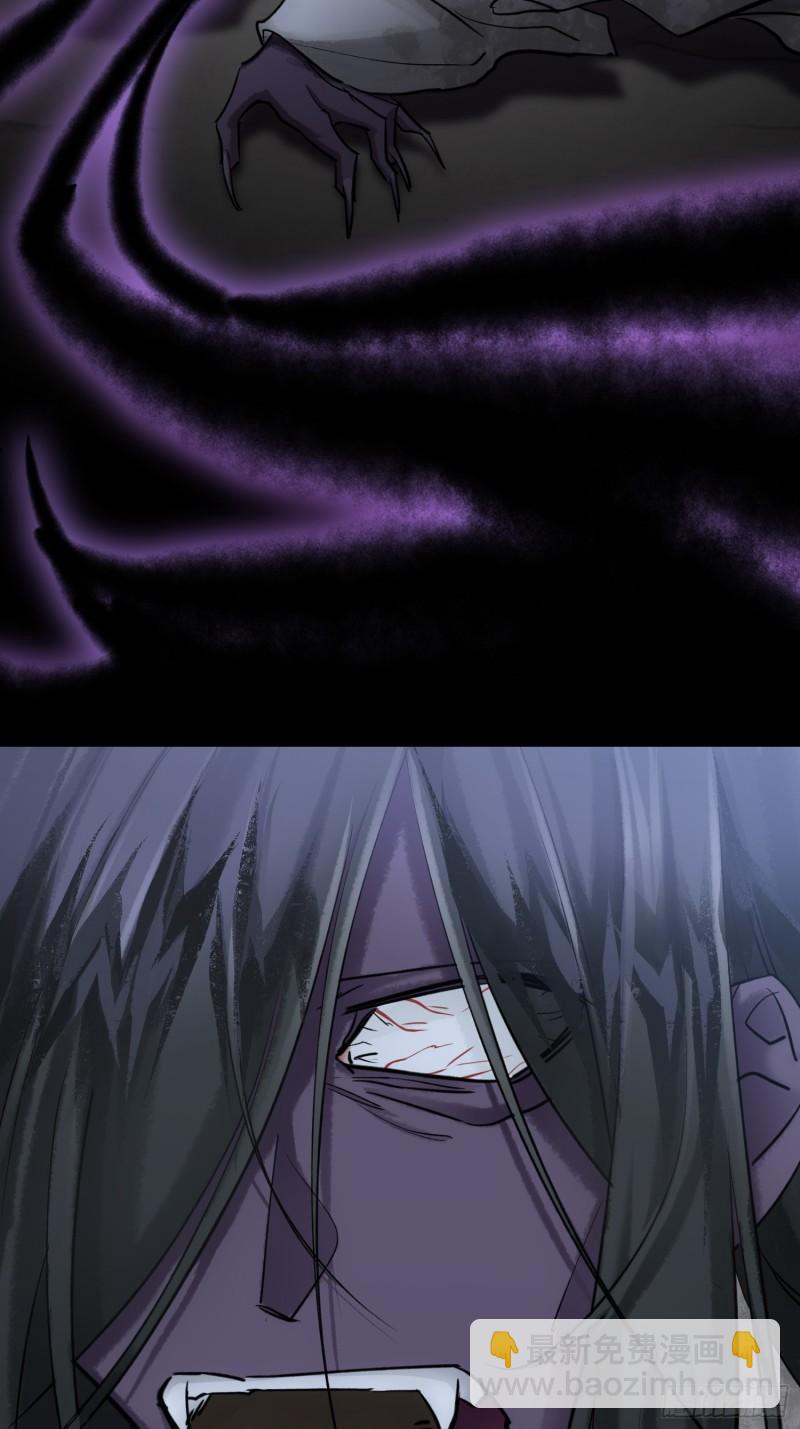 墓地鬼事-第41话