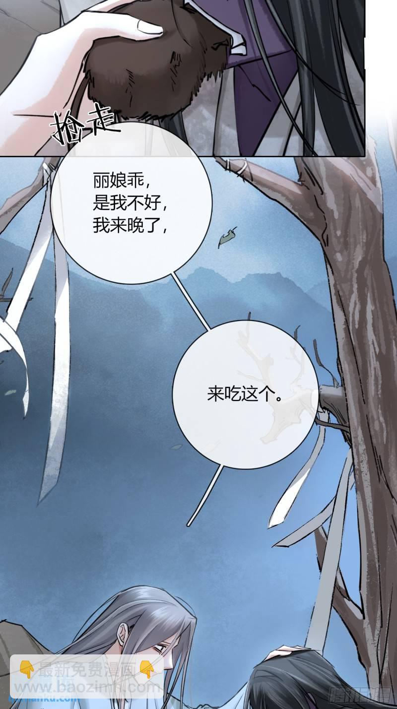 墓地鬼事-第41话