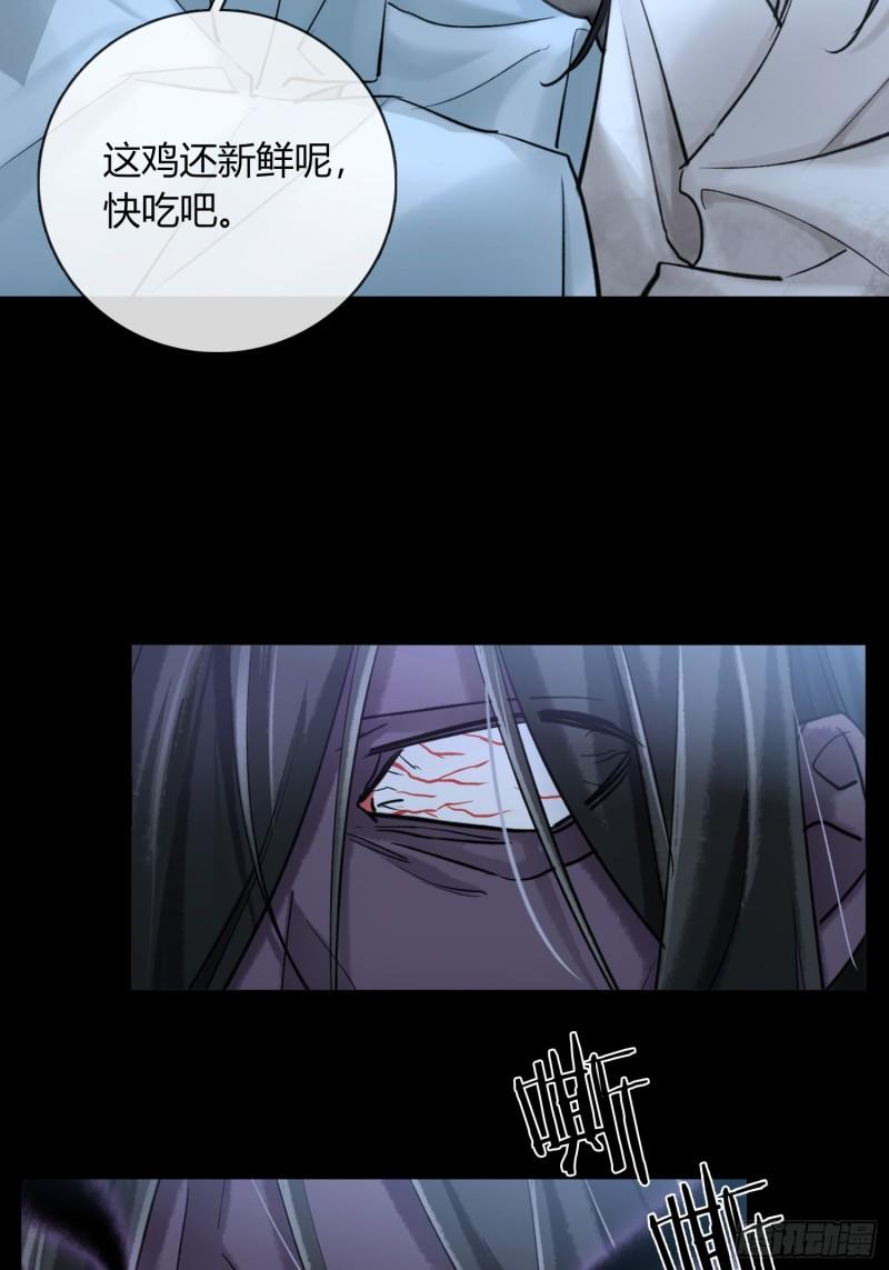 墓地鬼事-第41话