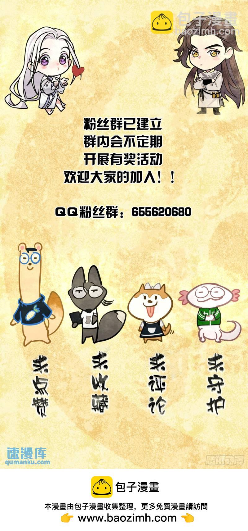 墓地鬼事-第41话