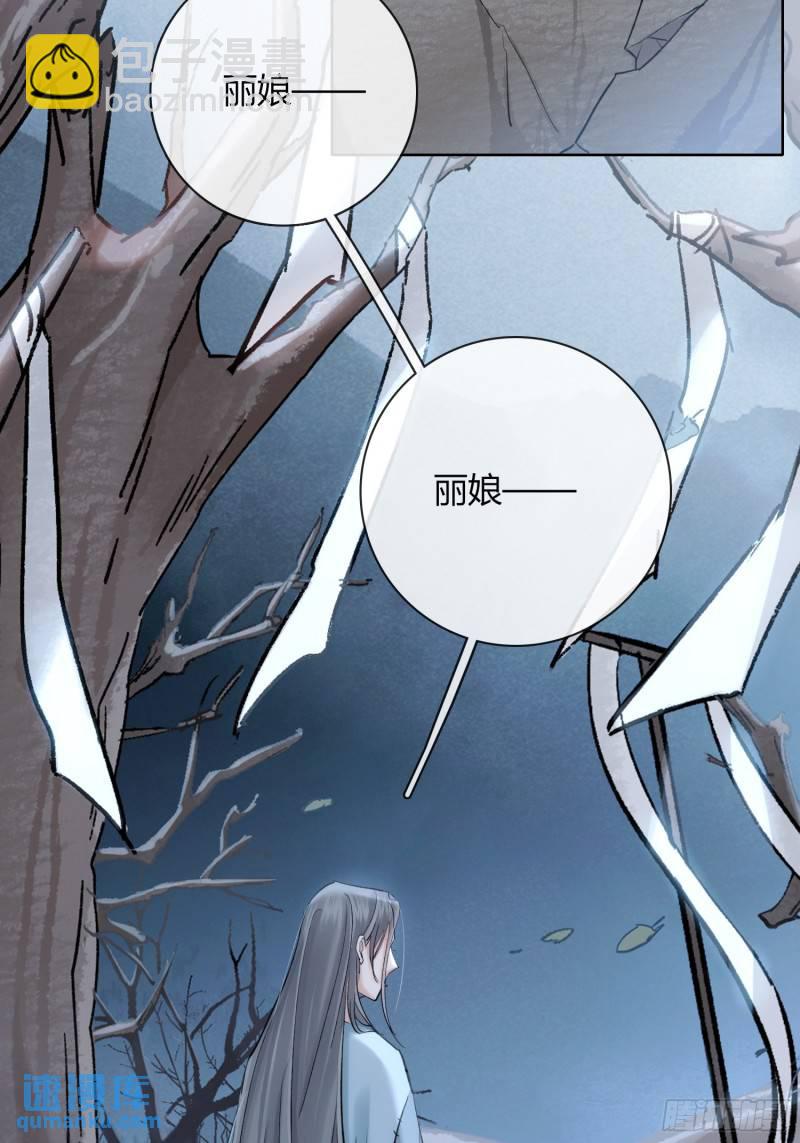 墓地鬼事-第41话