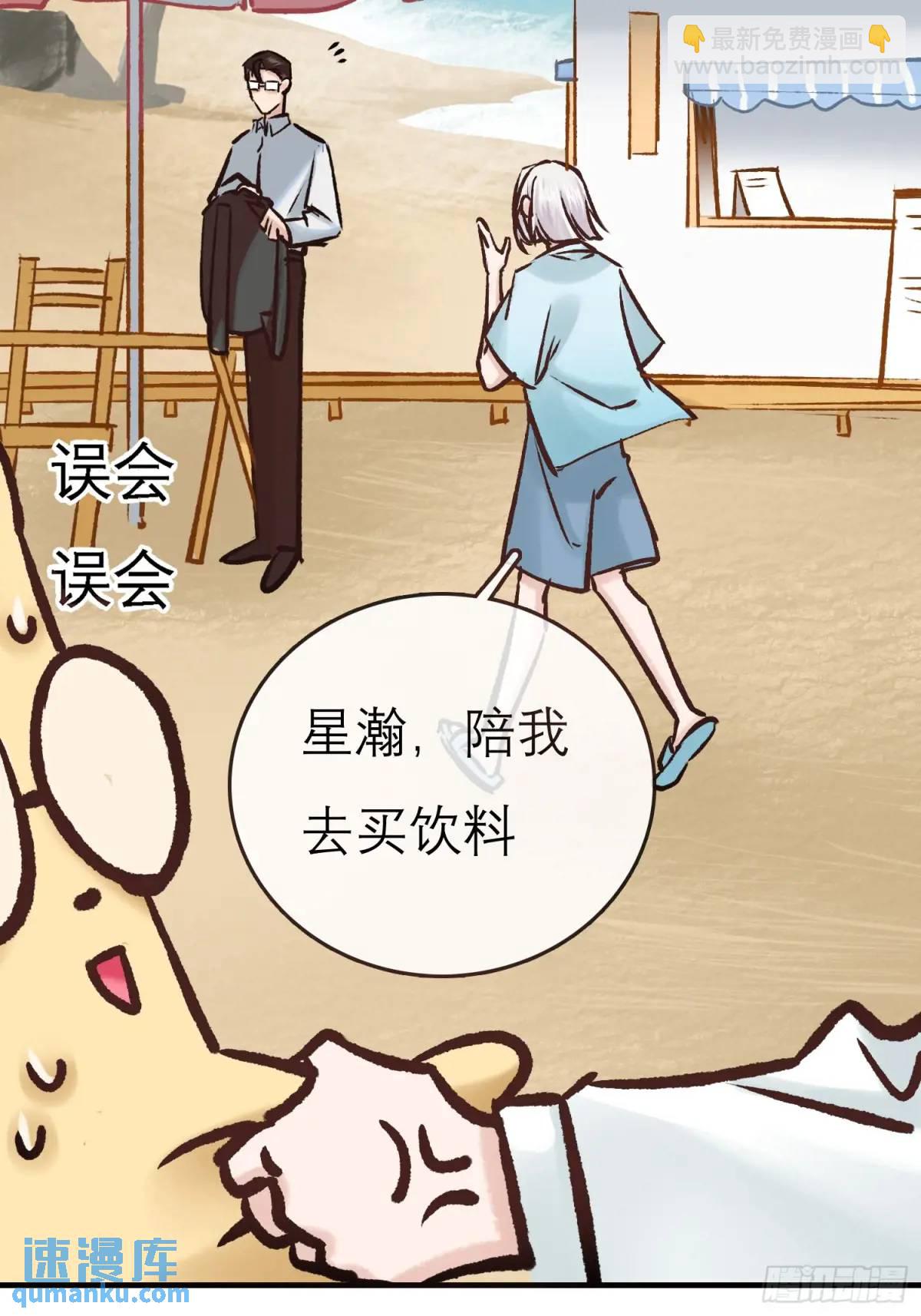 双节快乐！-第45话