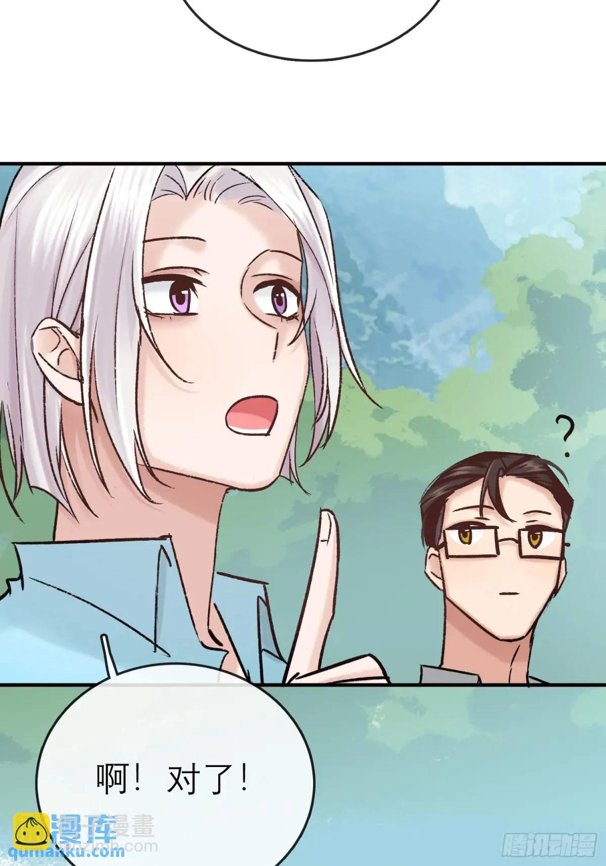 双节快乐！-第45话