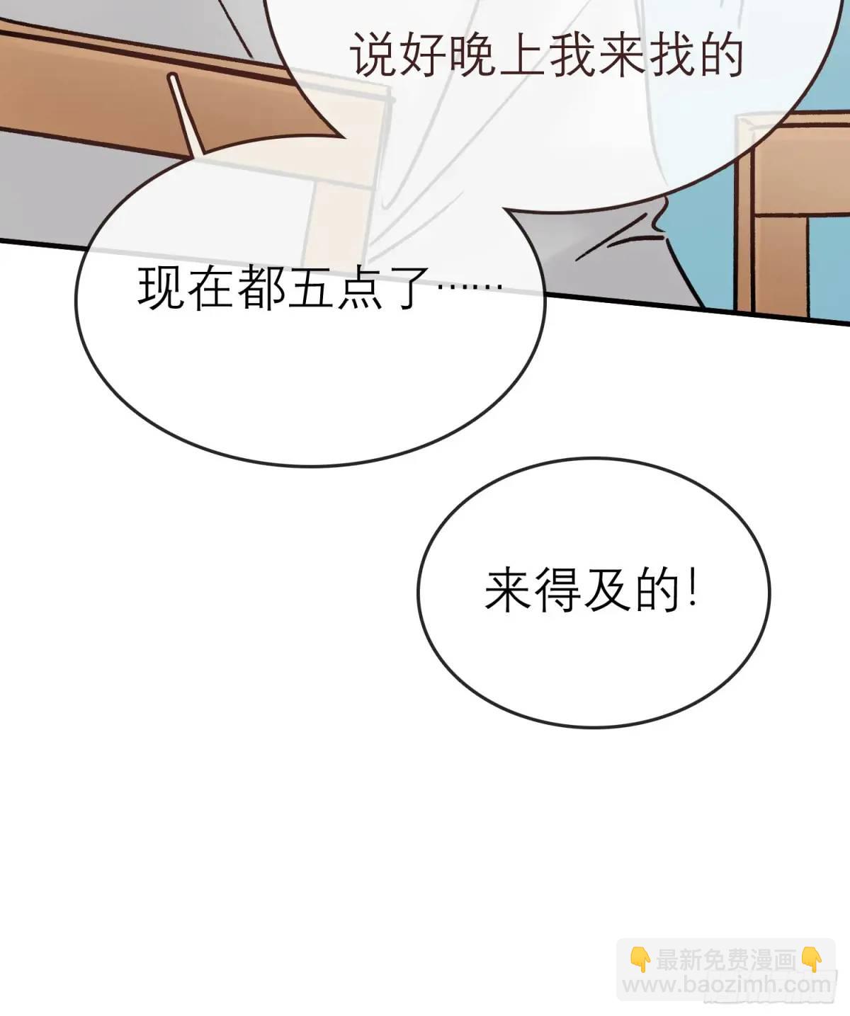 双节快乐！-第45话