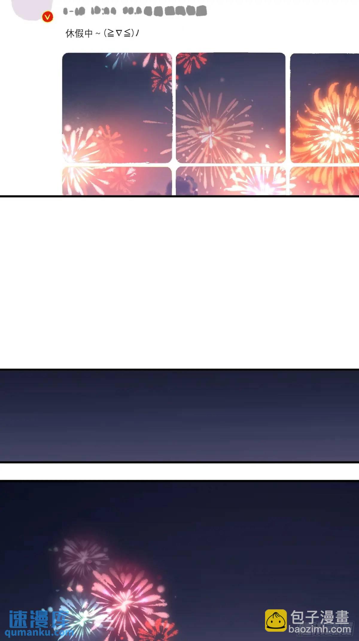 双节快乐！-第45话