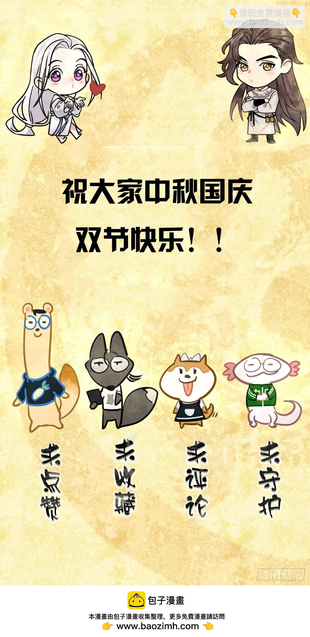 双节快乐！-第45话