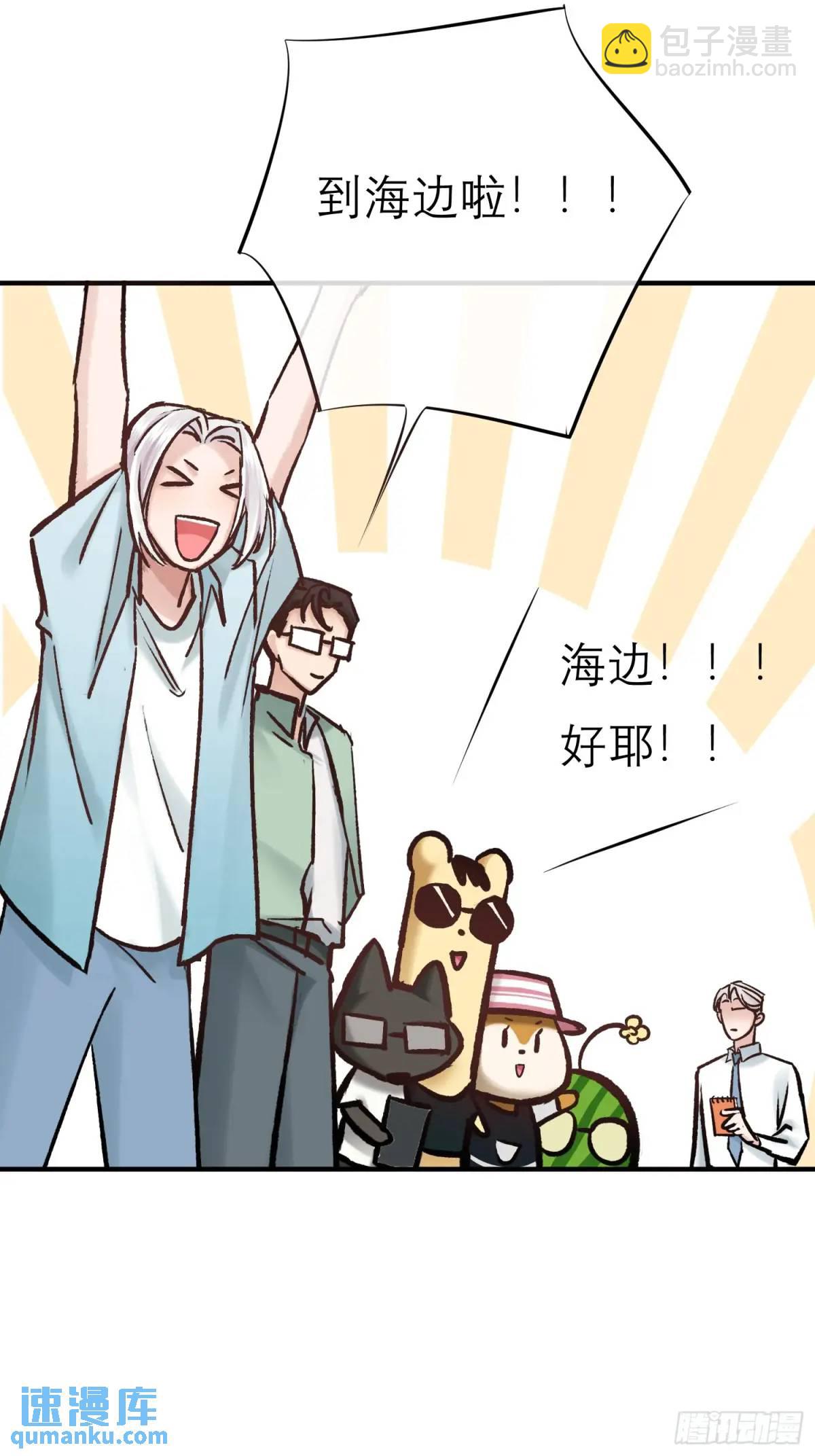 双节快乐！-第45话