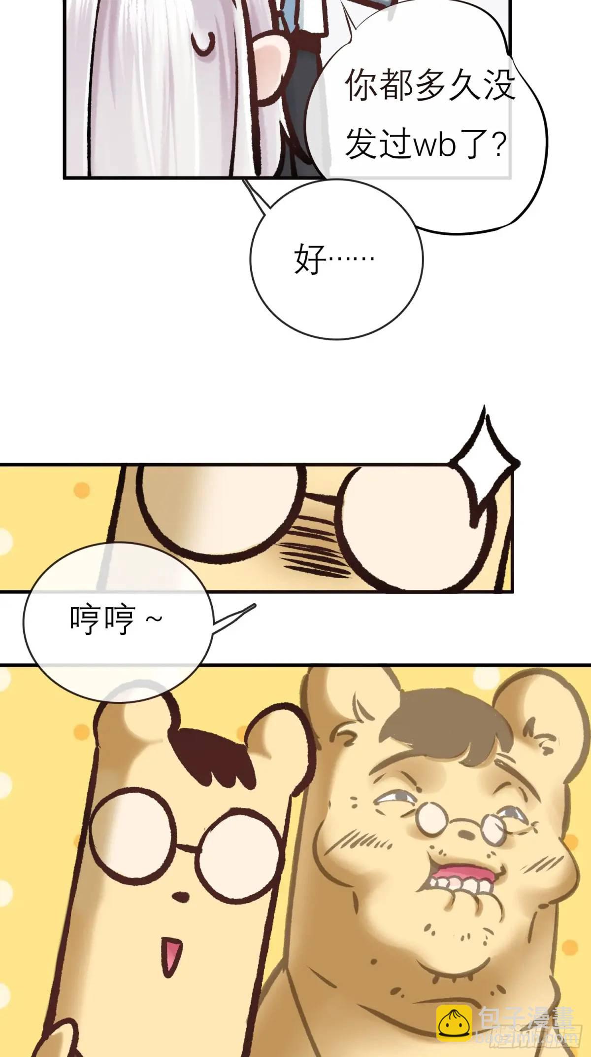 双节快乐！-第45话