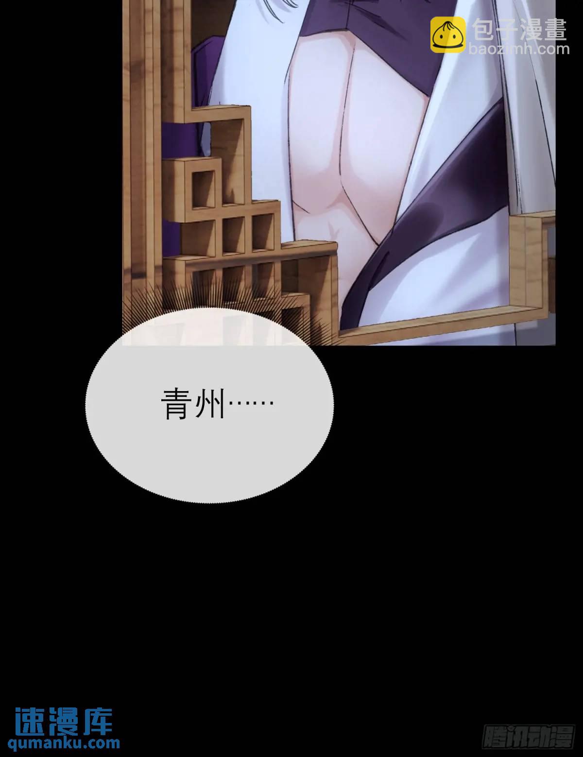 你我的契约-第51话