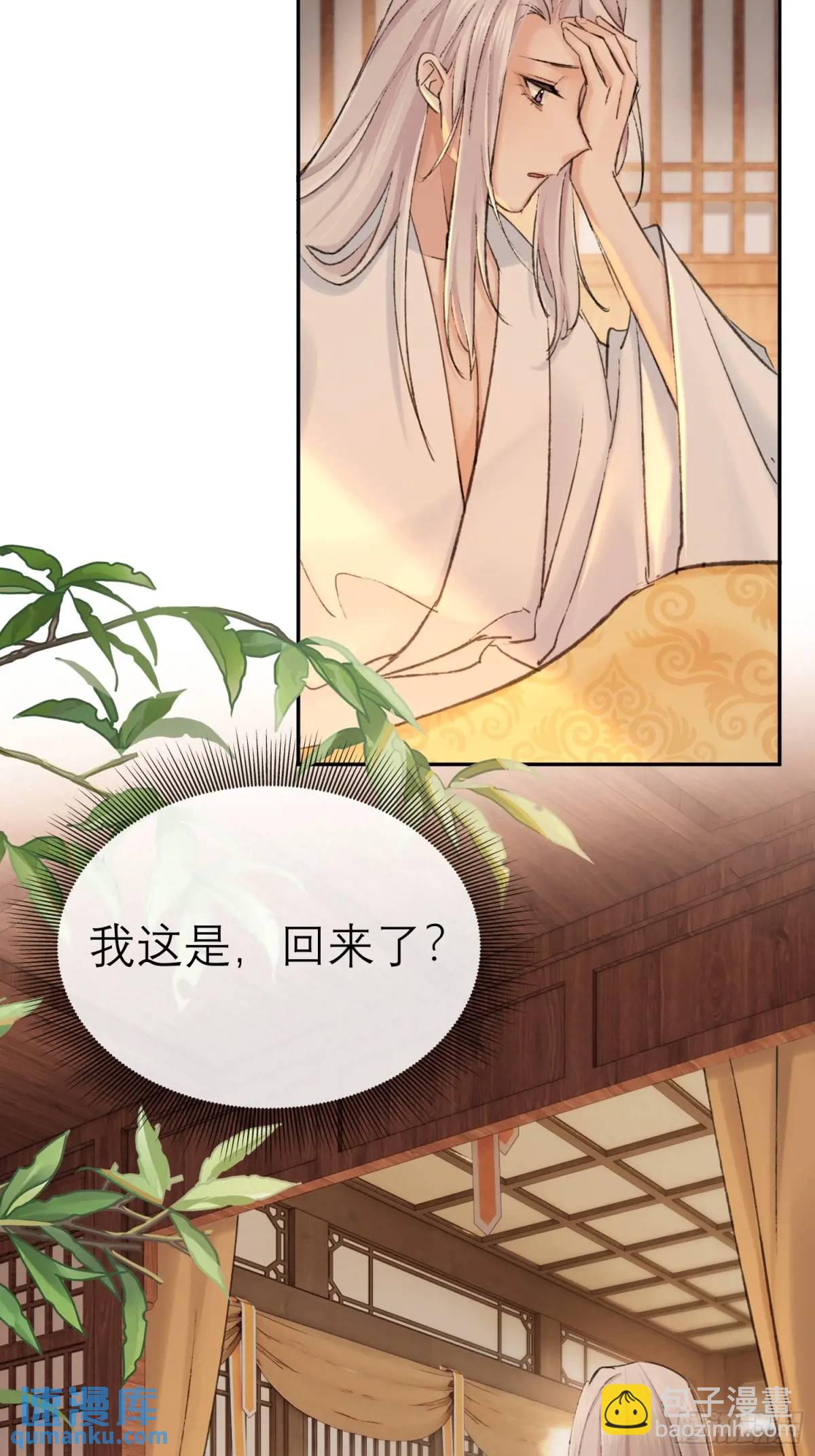 你我的契约-第51话