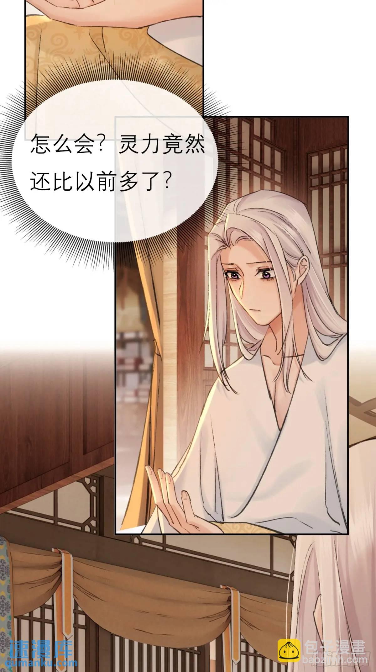 你我的契约-第51话