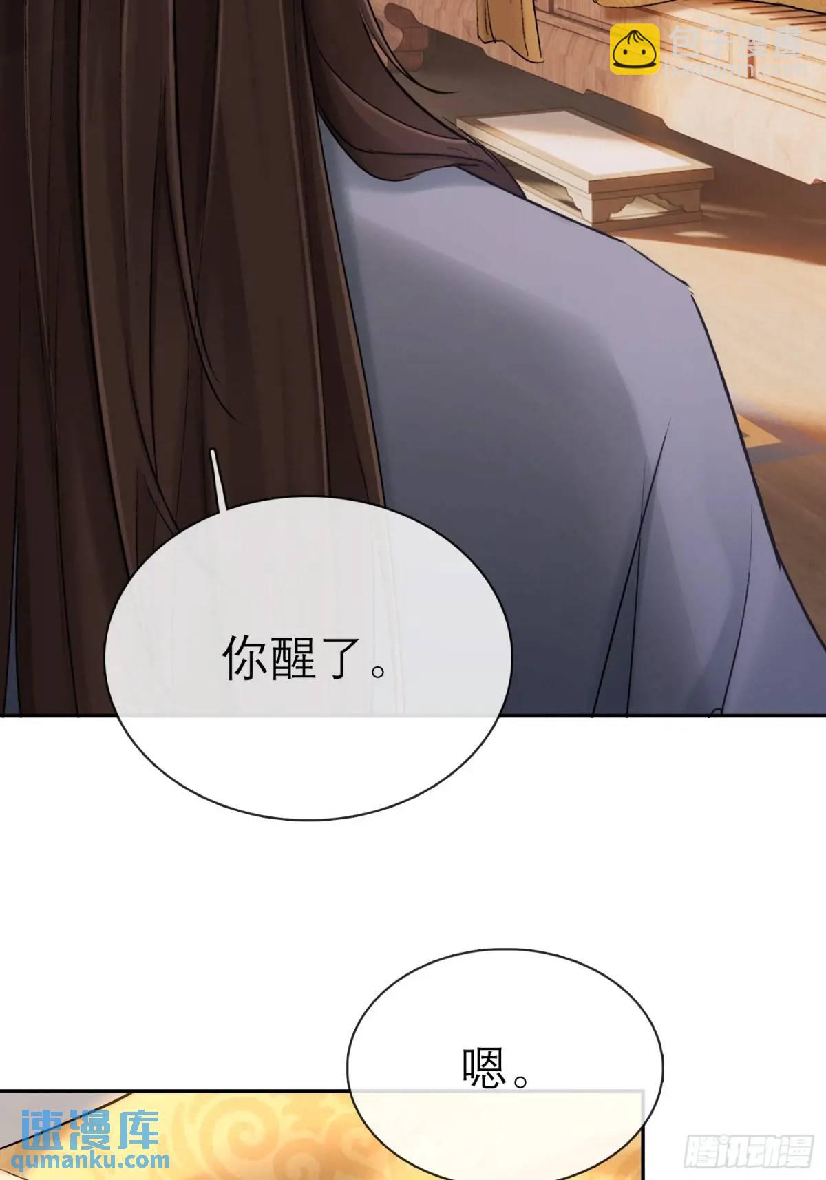 你我的契约-第51话