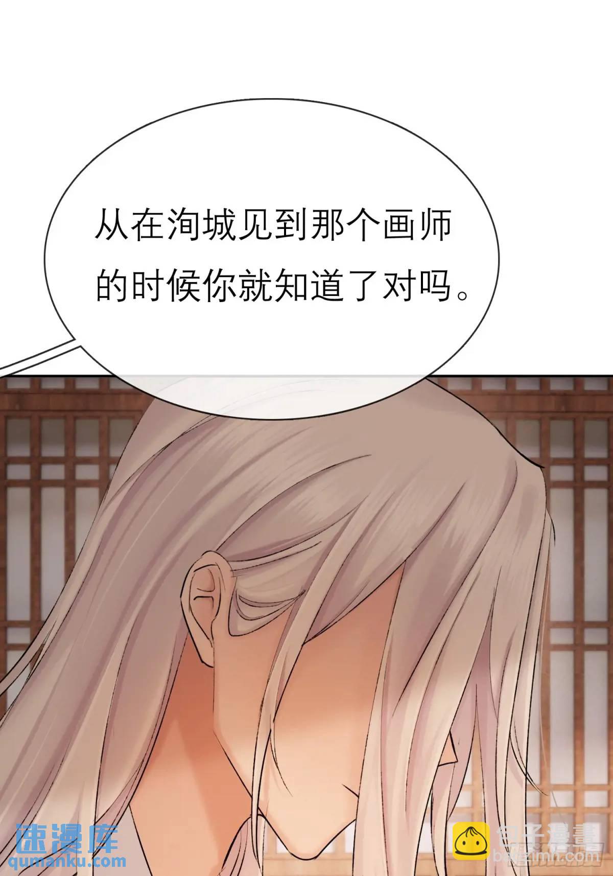 你我的契约-第51话