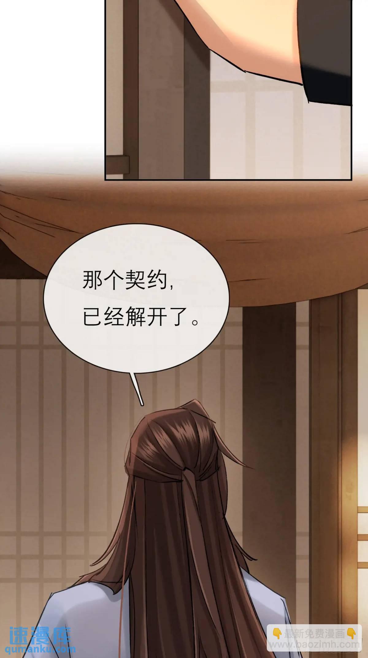 你我的契约-第51话