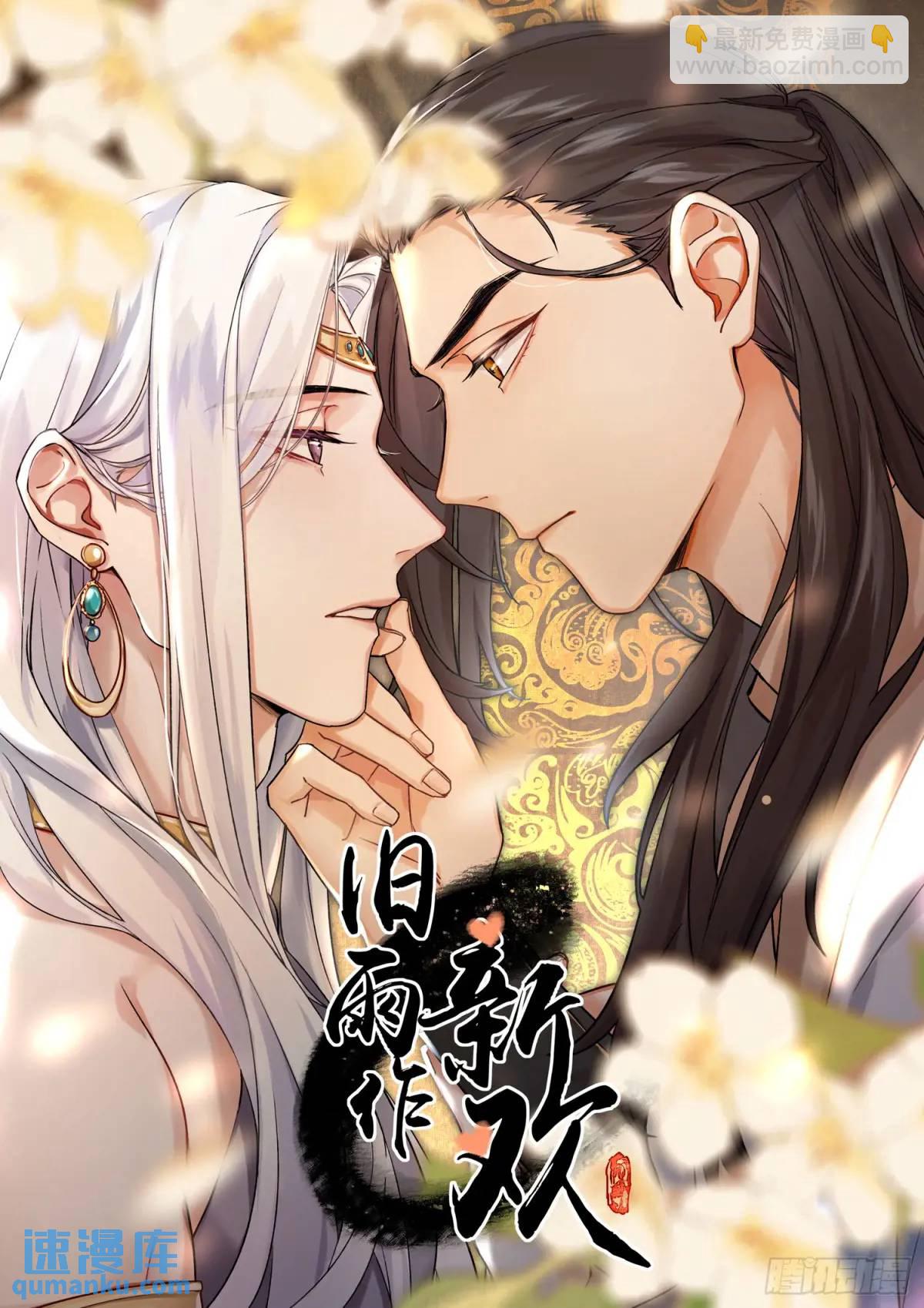 你我的契约-第51话