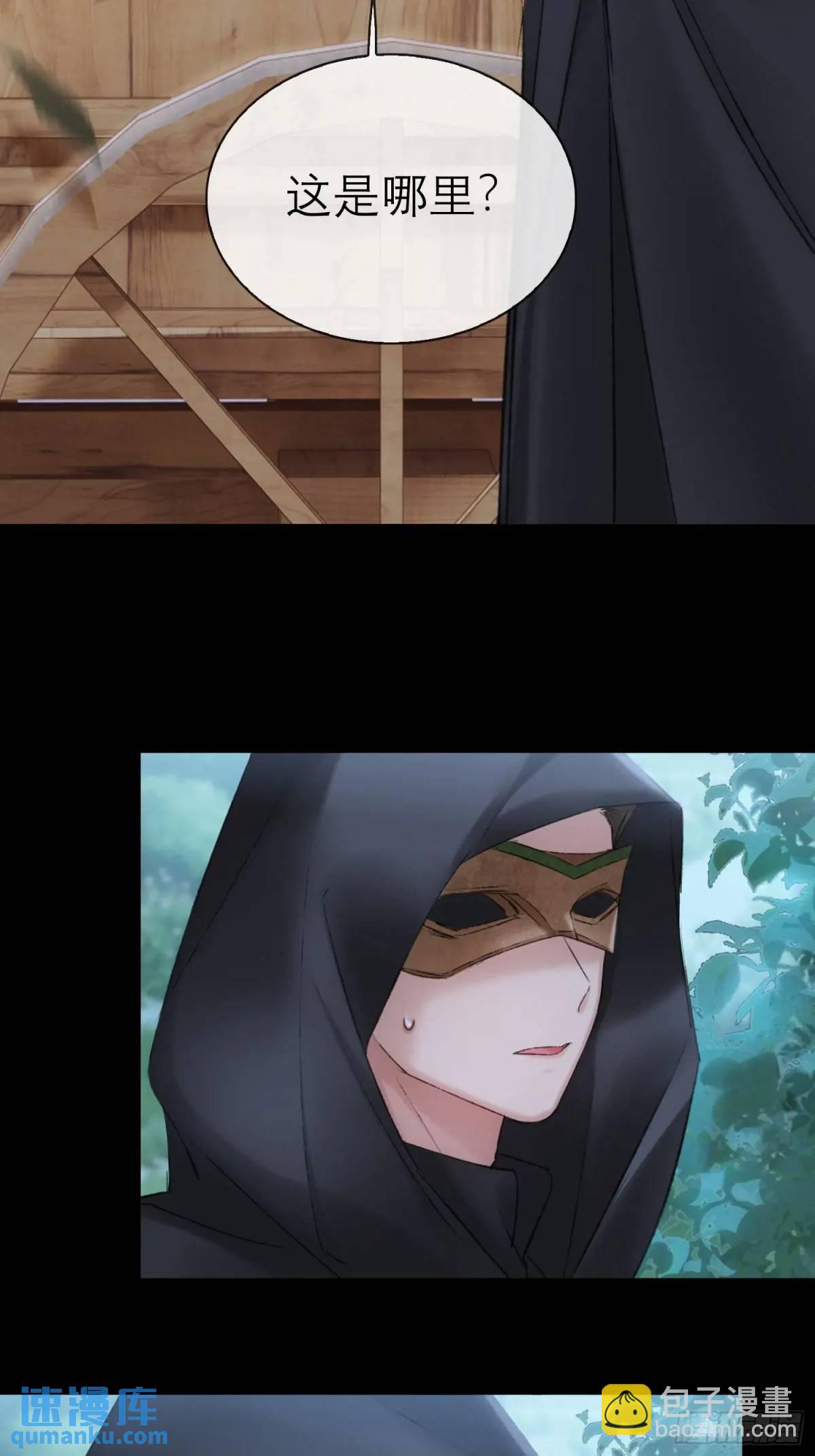 你我的契约-第51话