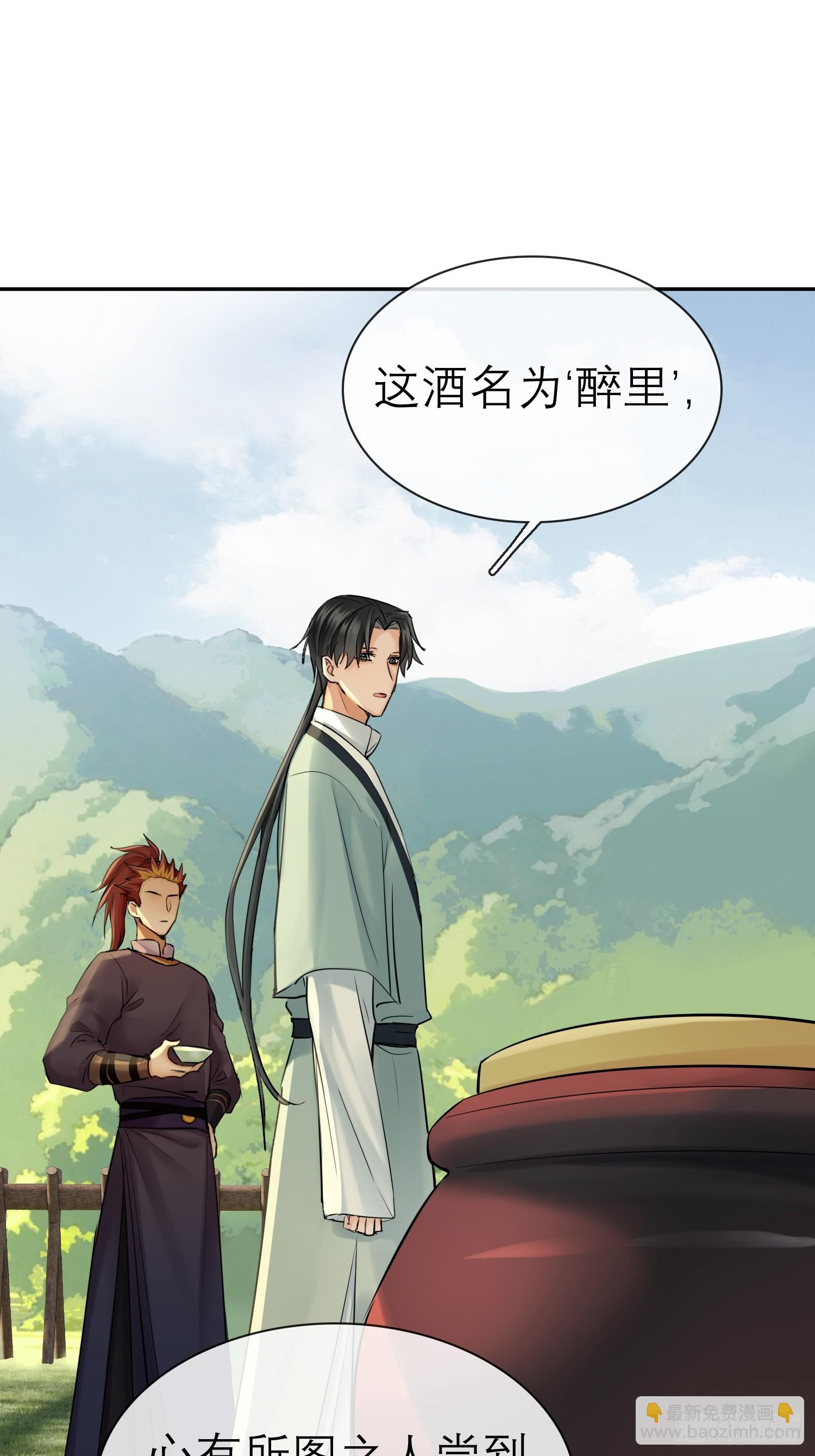 酒香-第57话