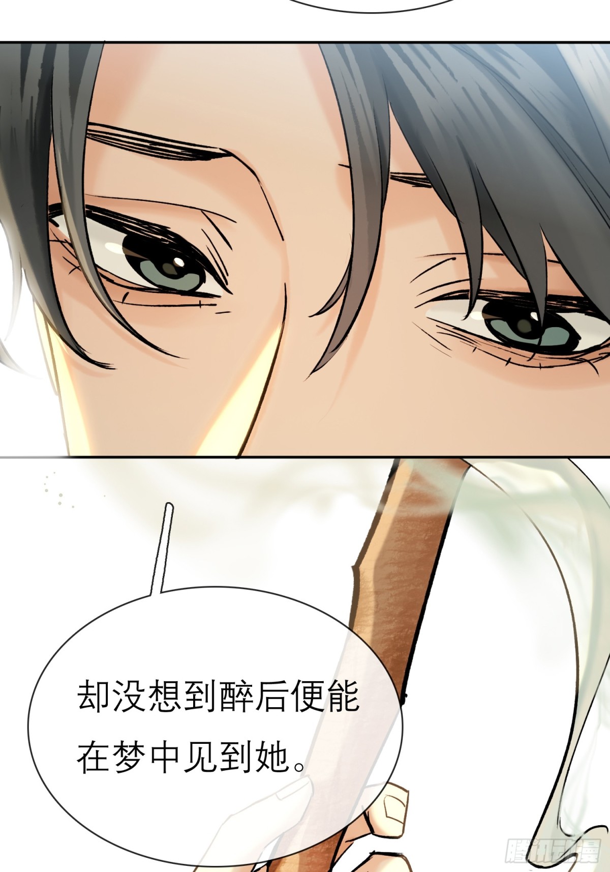 迷途之人-第61话