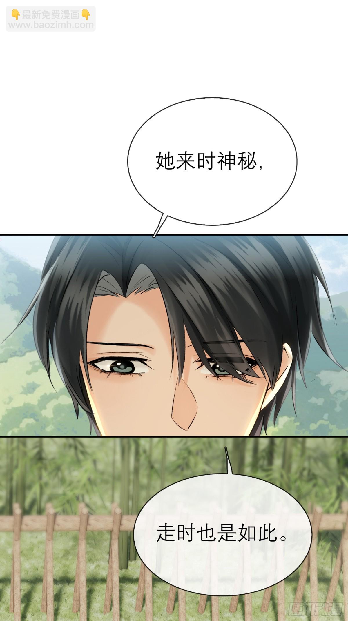 迷途之人-第61话