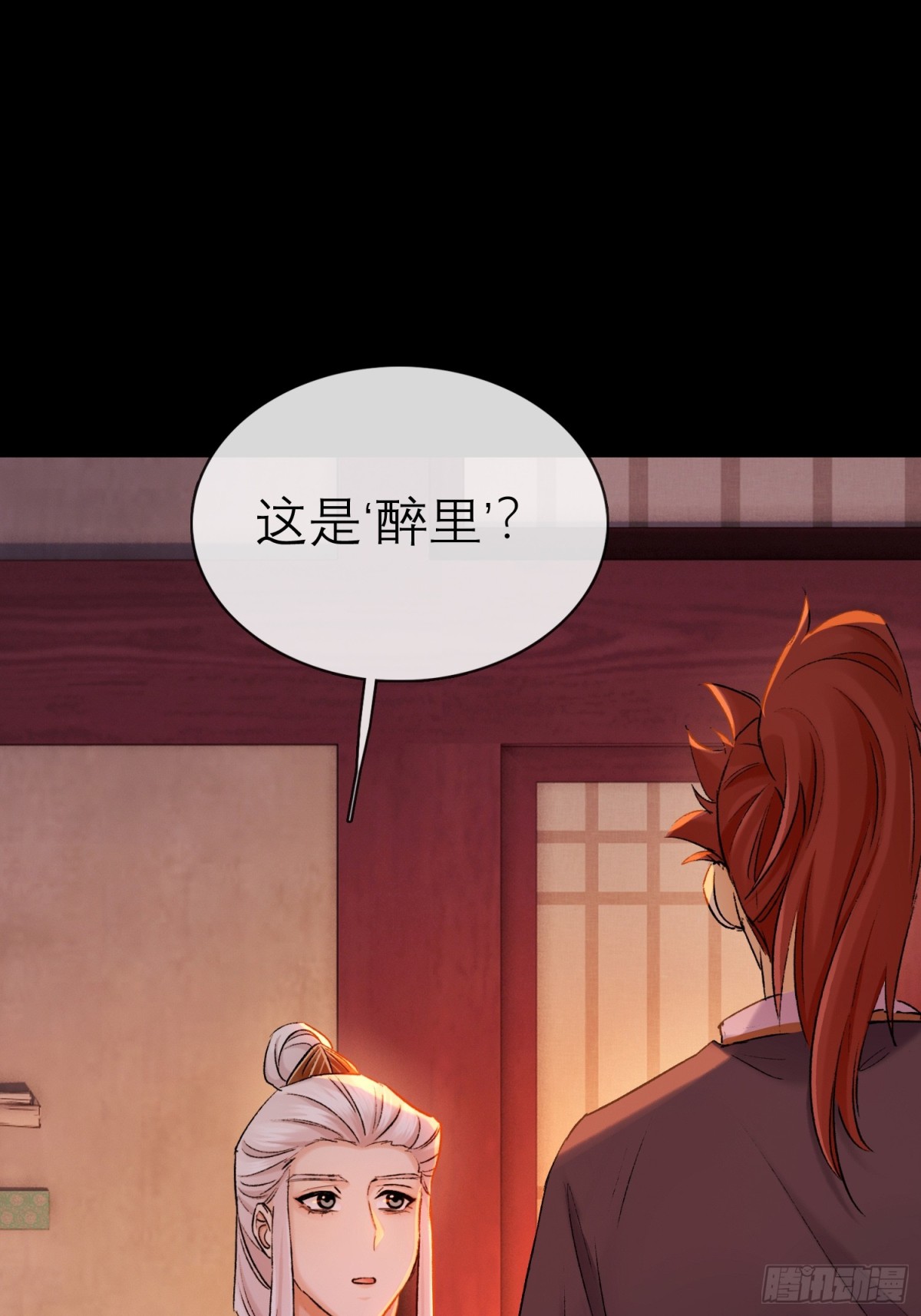 迷途之人-第61话