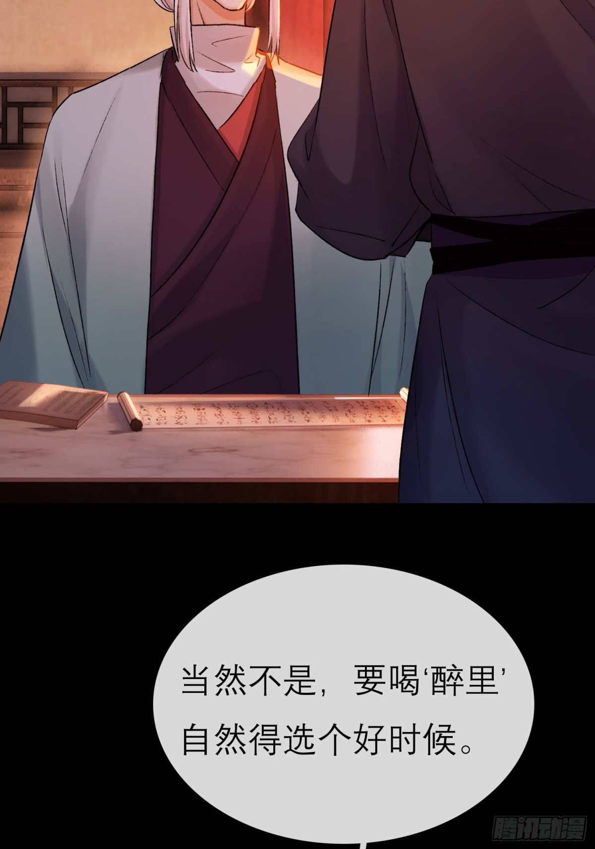 迷途之人-第61话