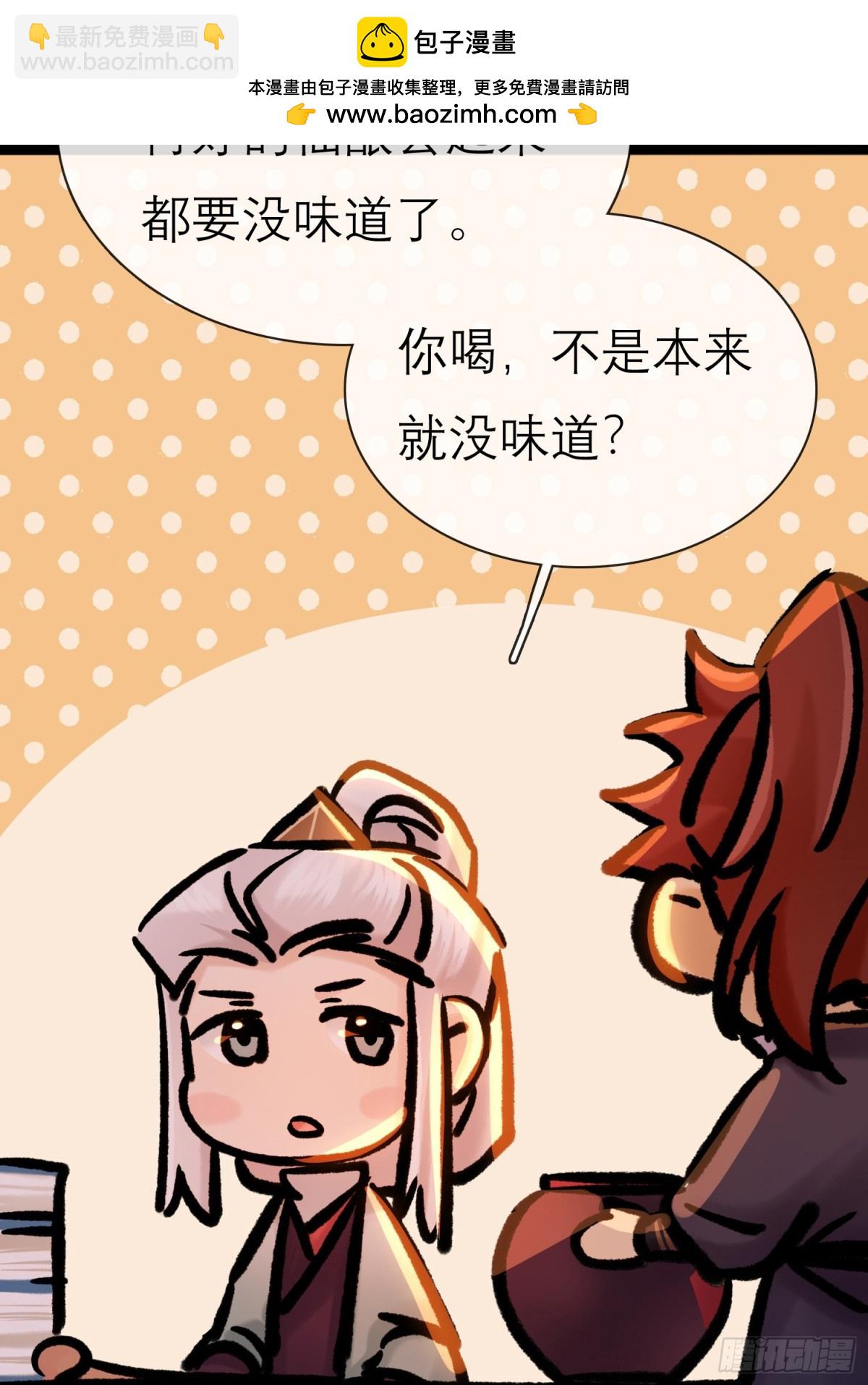 迷途之人-第61话