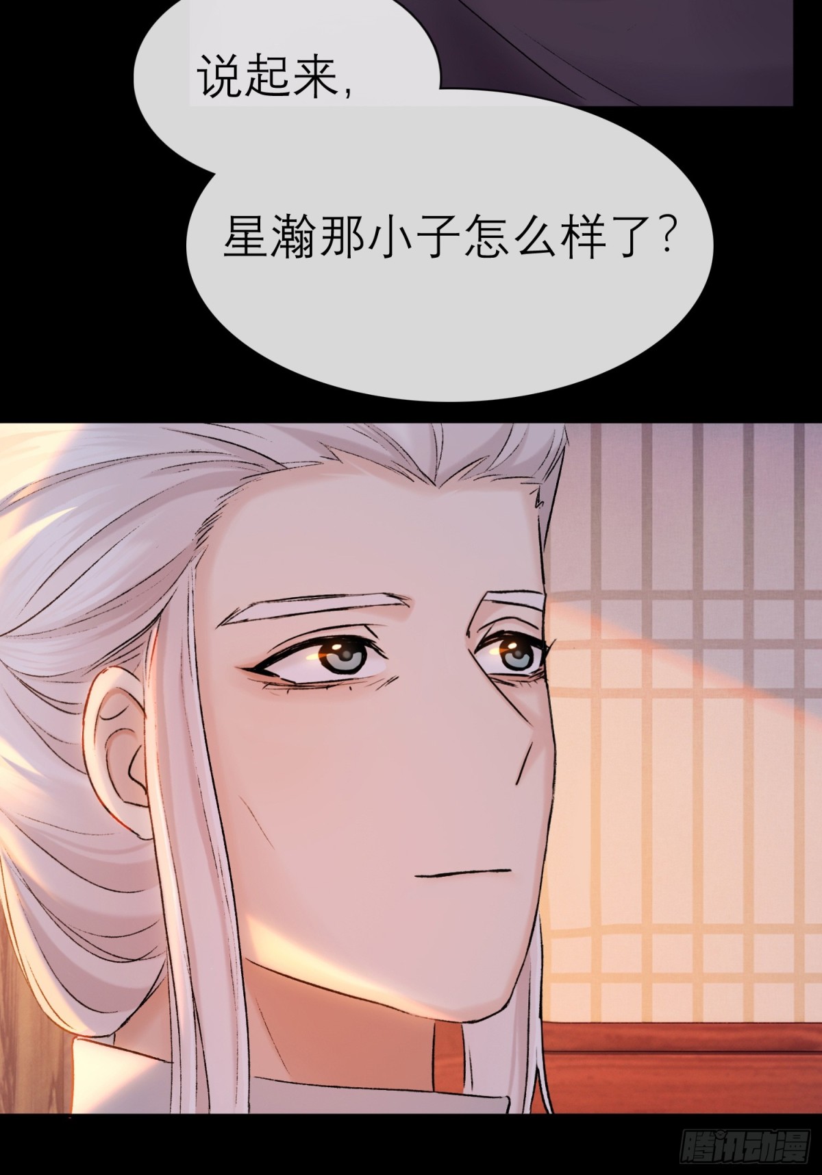 迷途之人-第61话