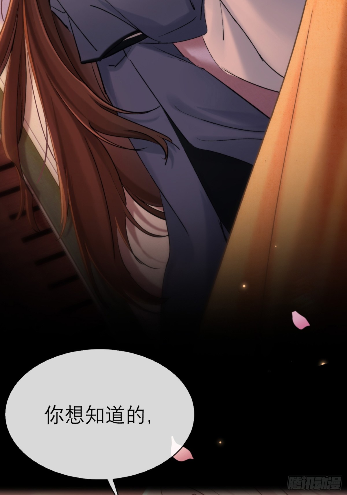 迷途之人-第61话