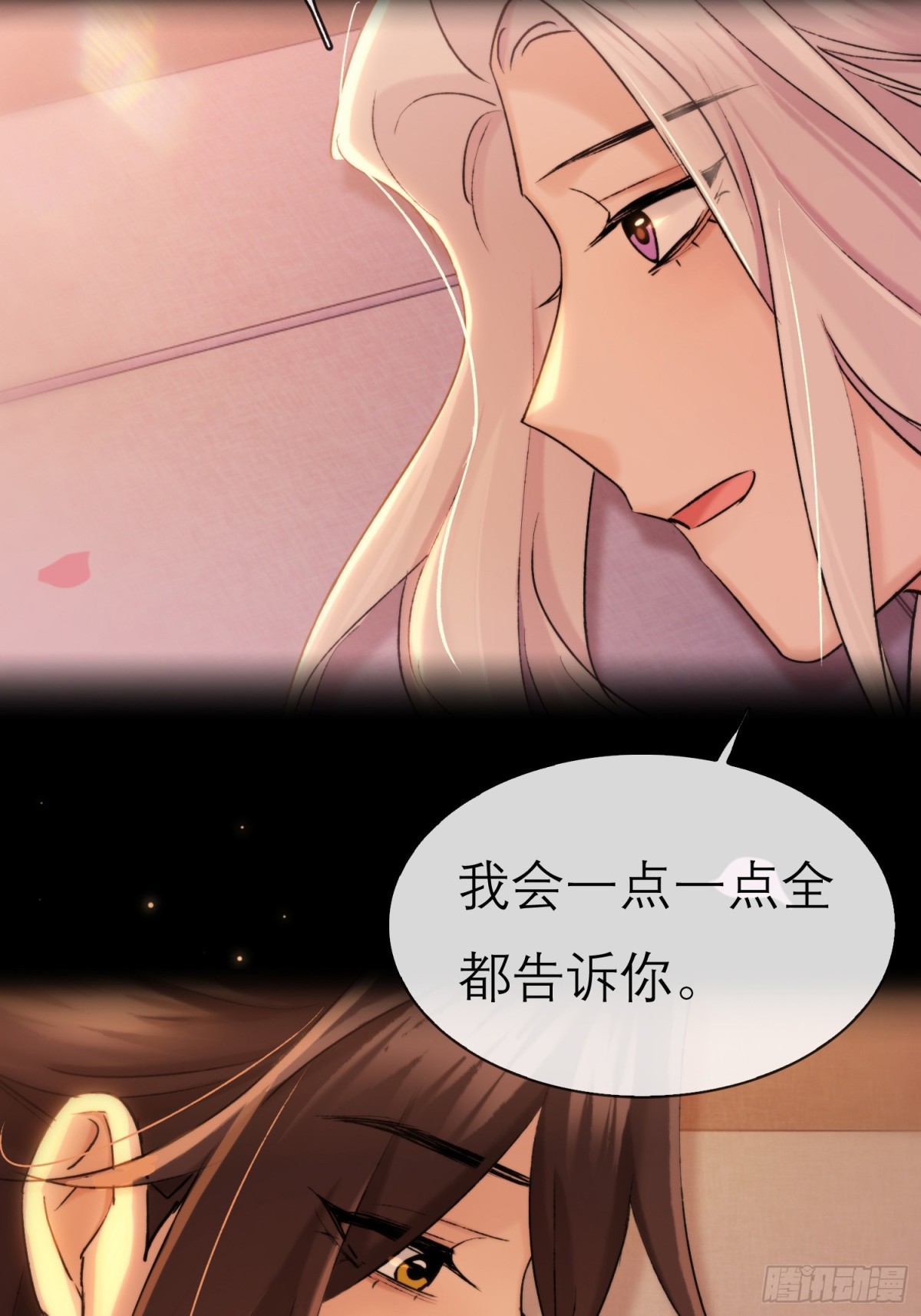 迷途之人-第61话