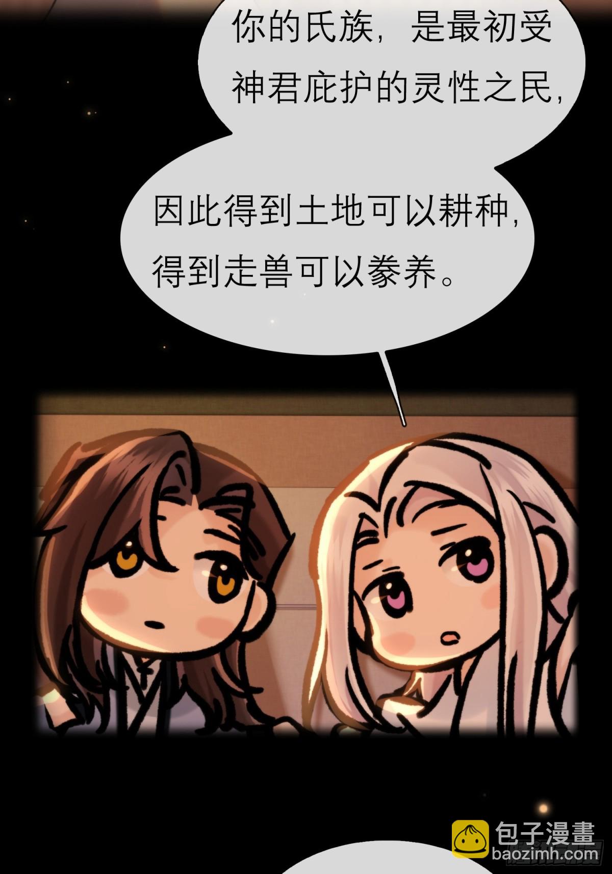 迷途之人-第61话