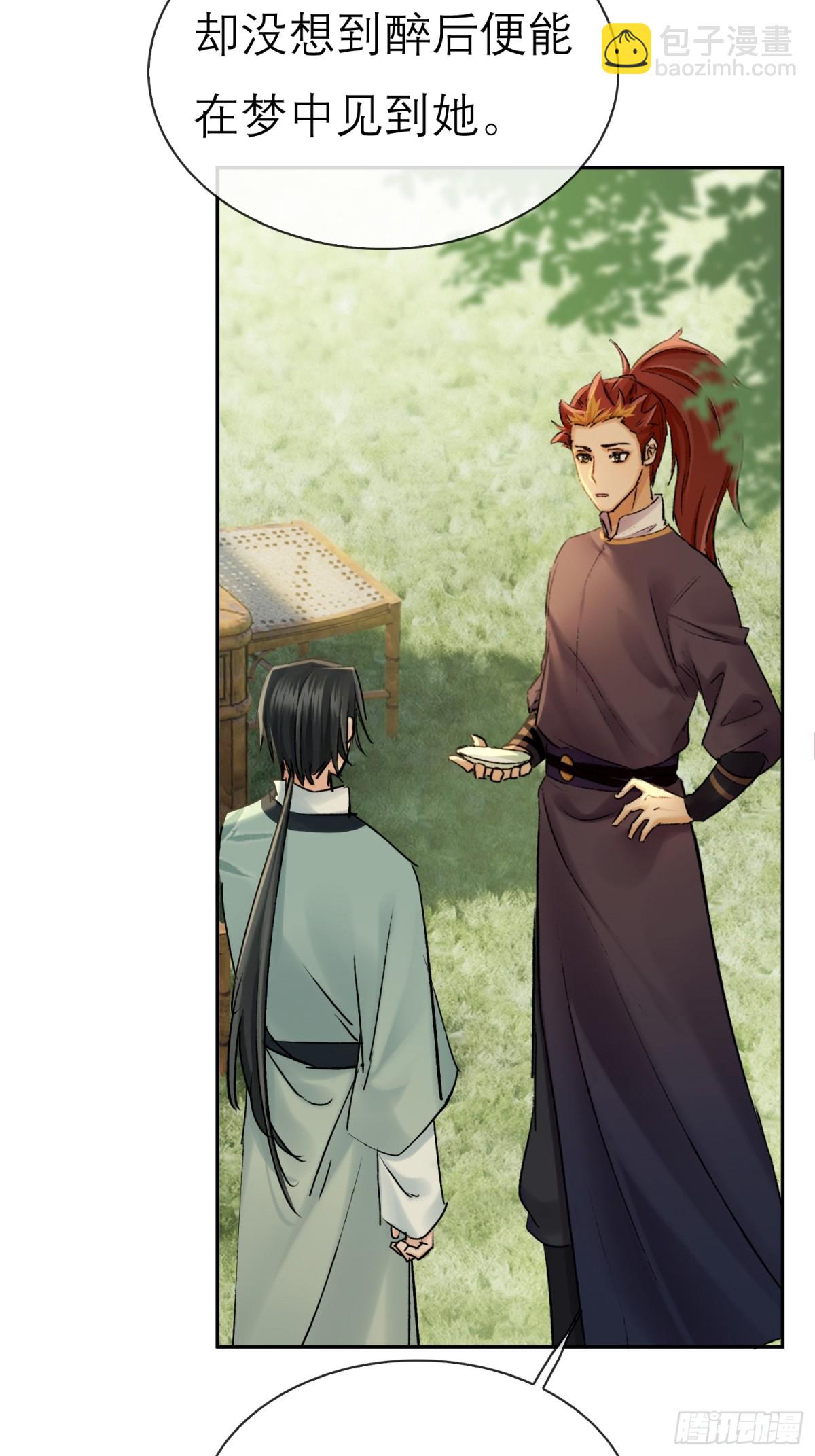 迷途之人-第61话