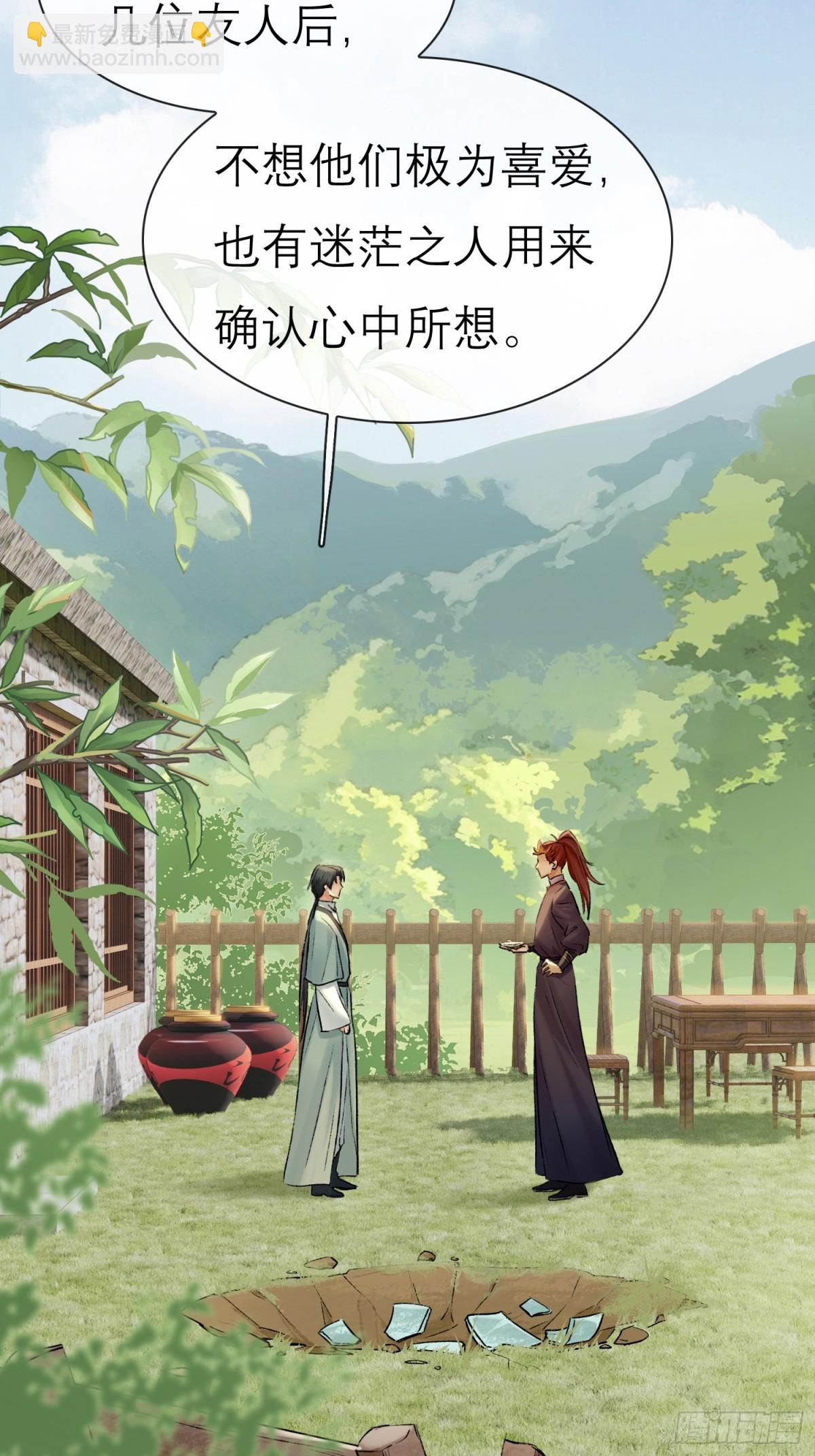 迷途之人-第61话