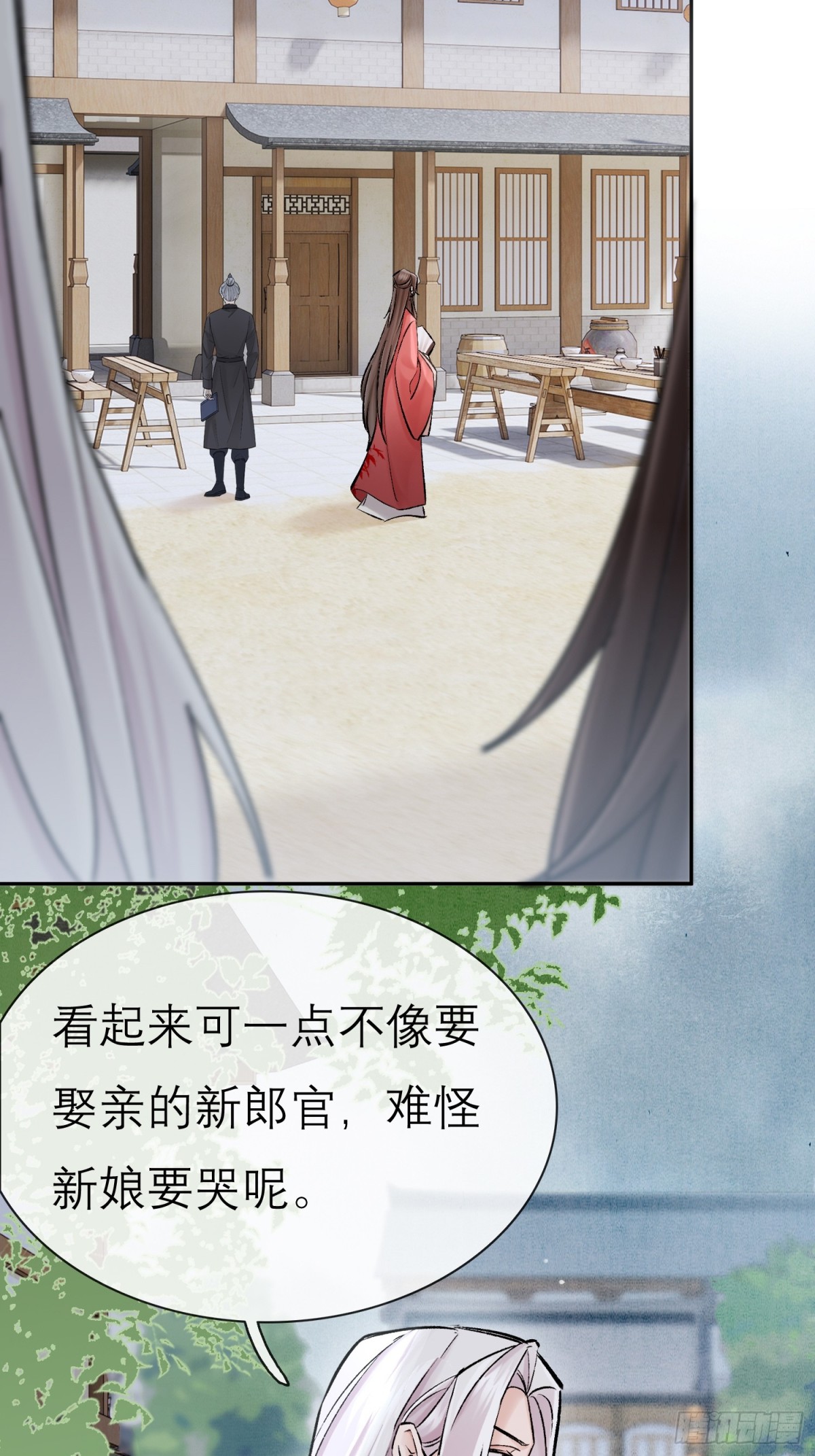 新郎官-第63话