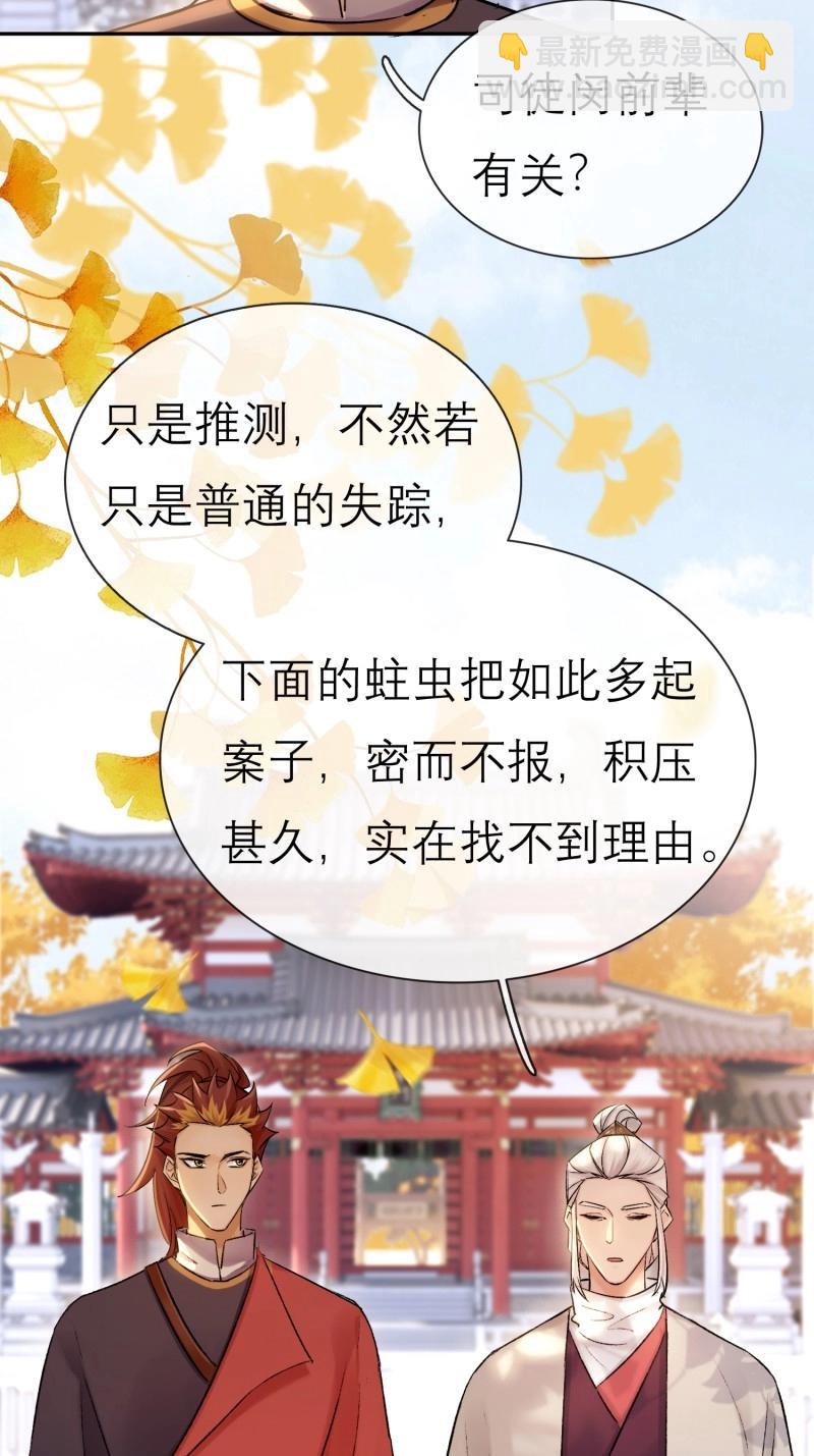 第65话 喜轿-第65话